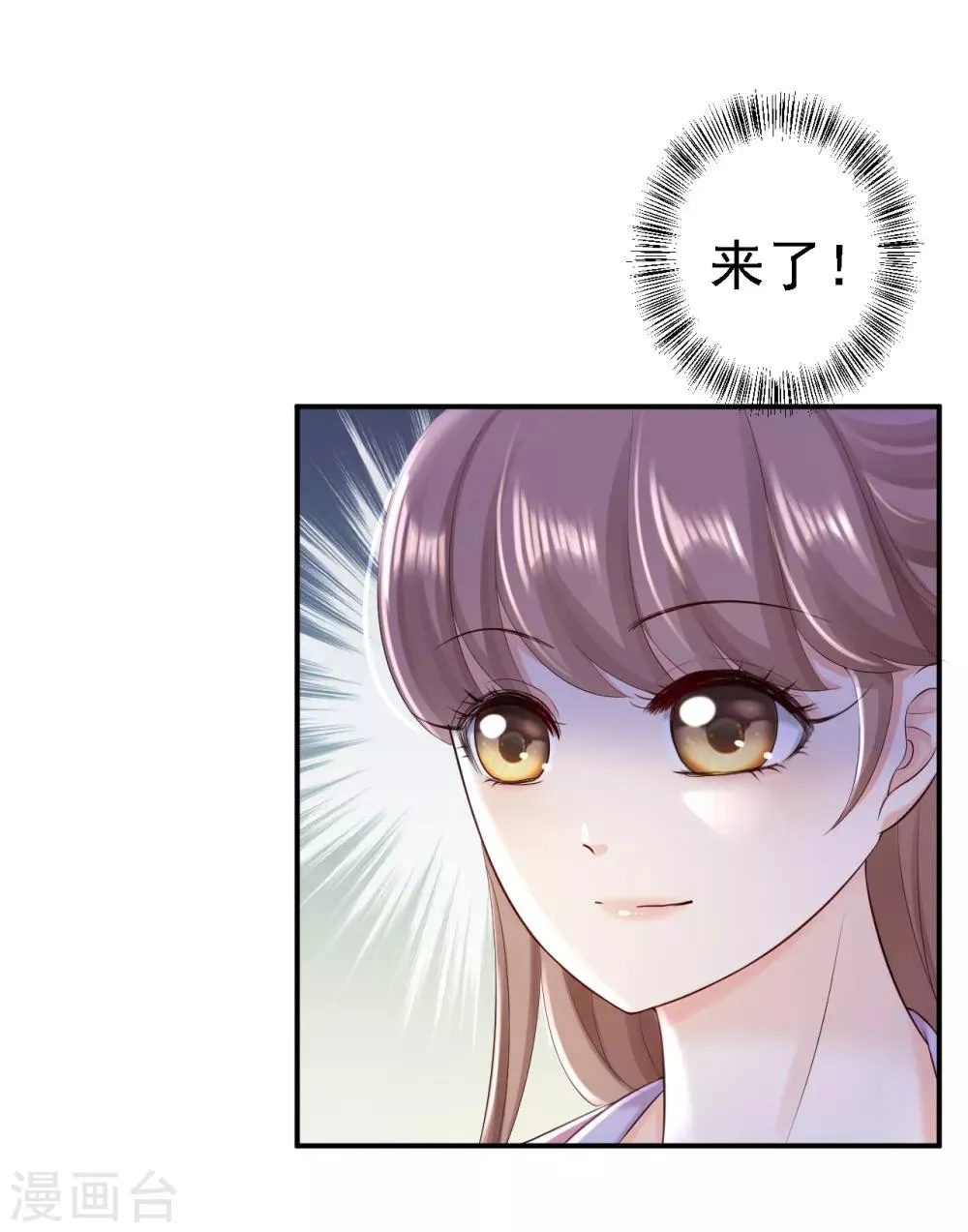 第48话 暗潮涌动 第7页