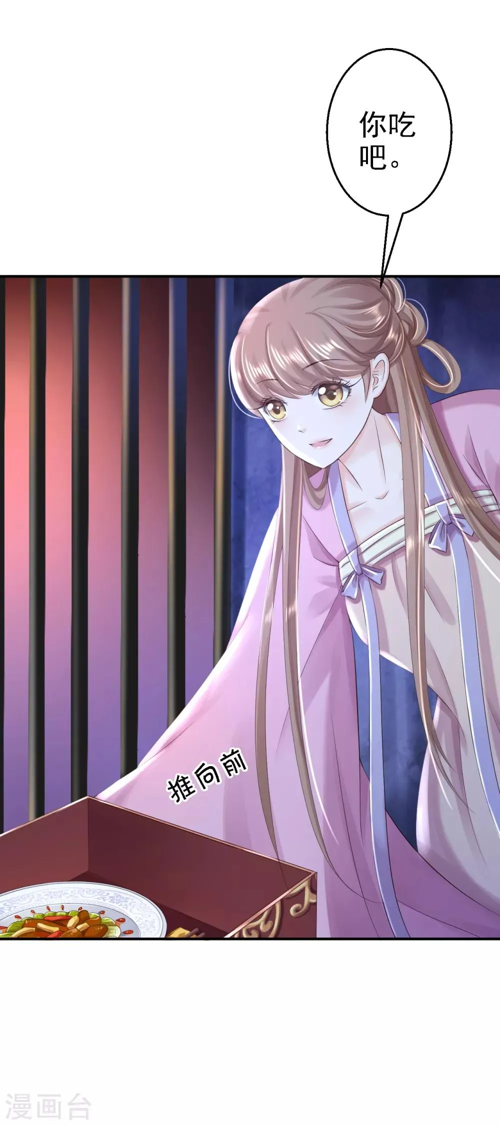 第48话 暗潮涌动 第9页