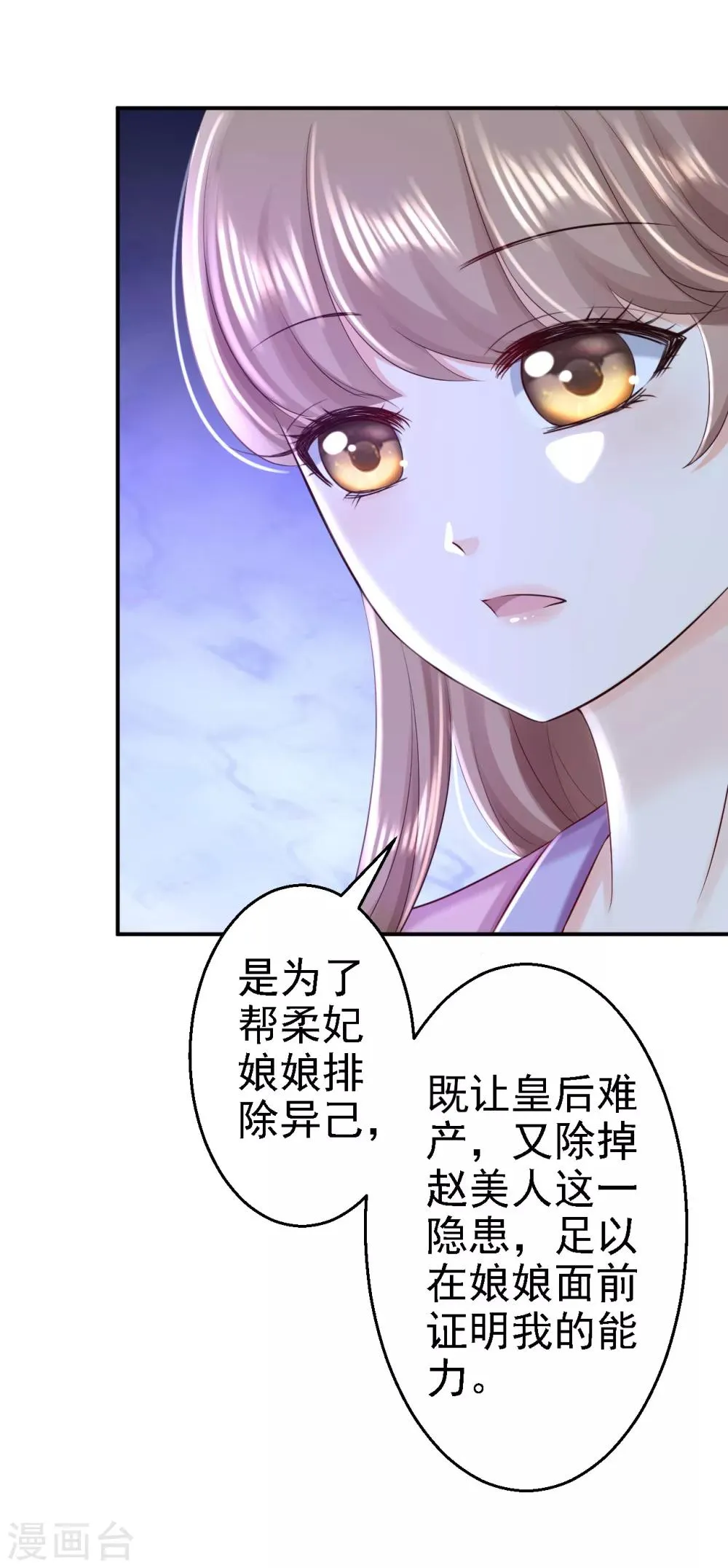 第48话 暗潮涌动 第13页
