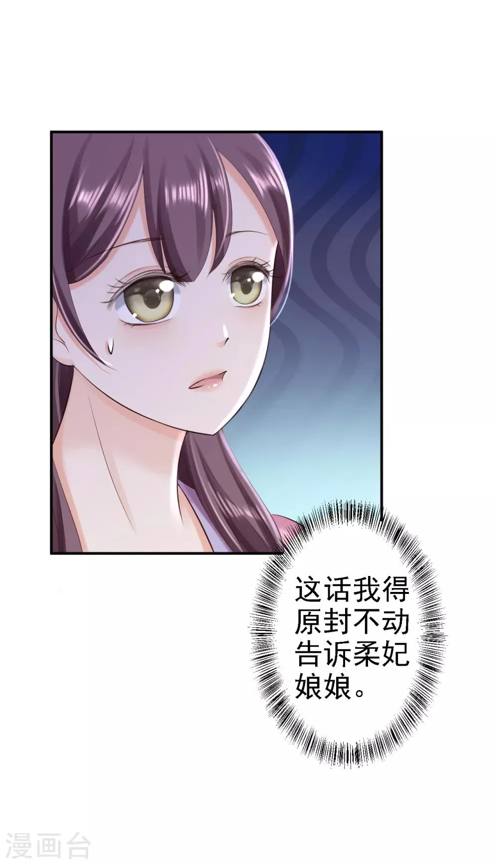 第48话 暗潮涌动 第14页