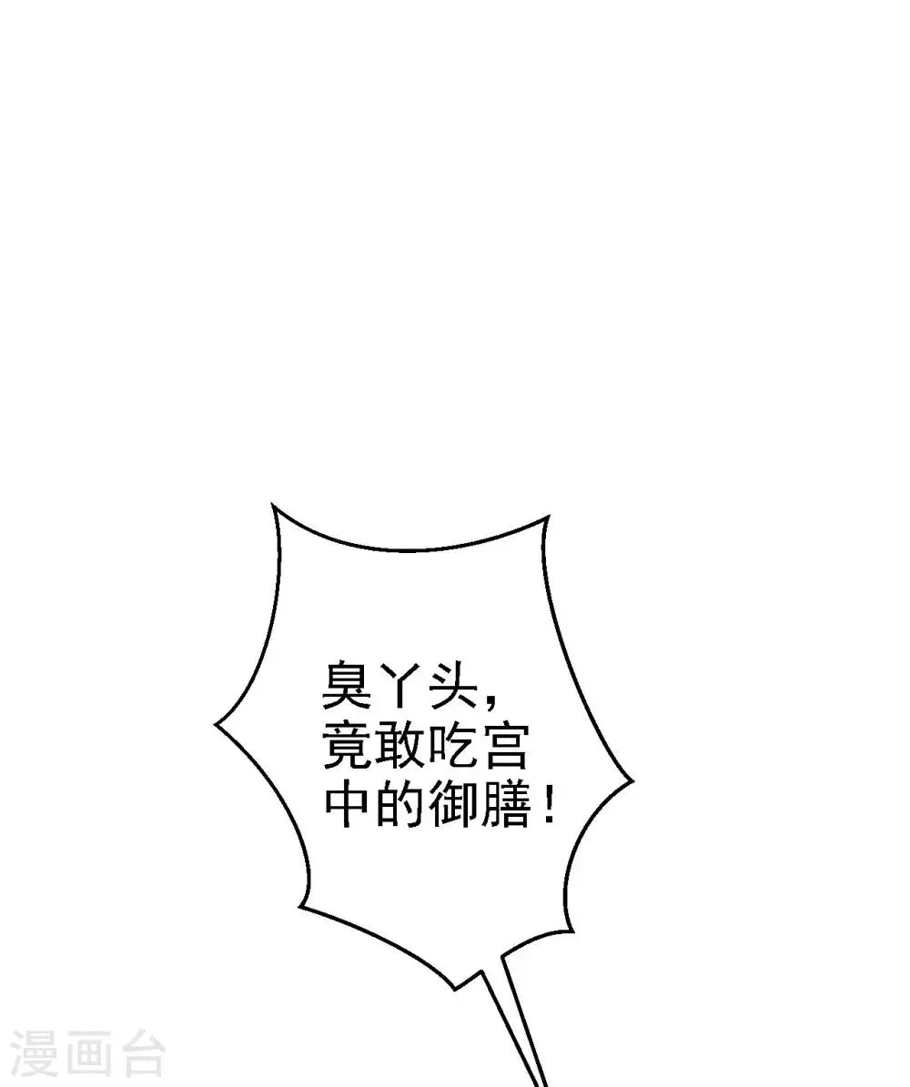 第48话 暗潮涌动 第15页