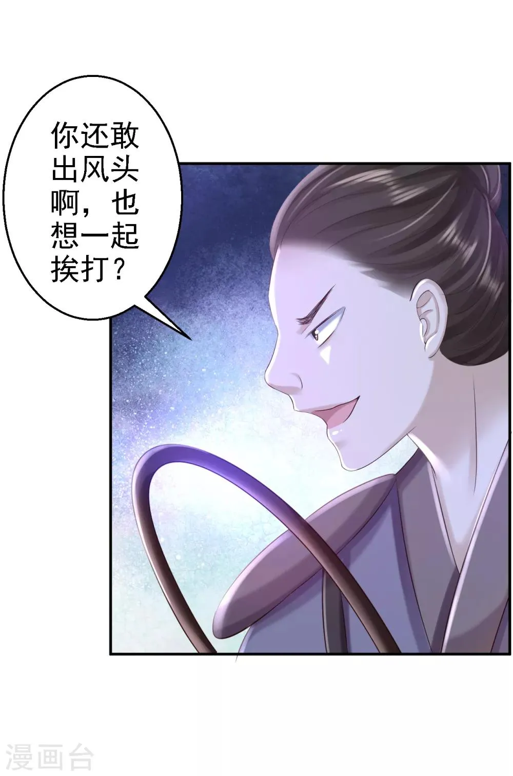 第48话 暗潮涌动 第19页