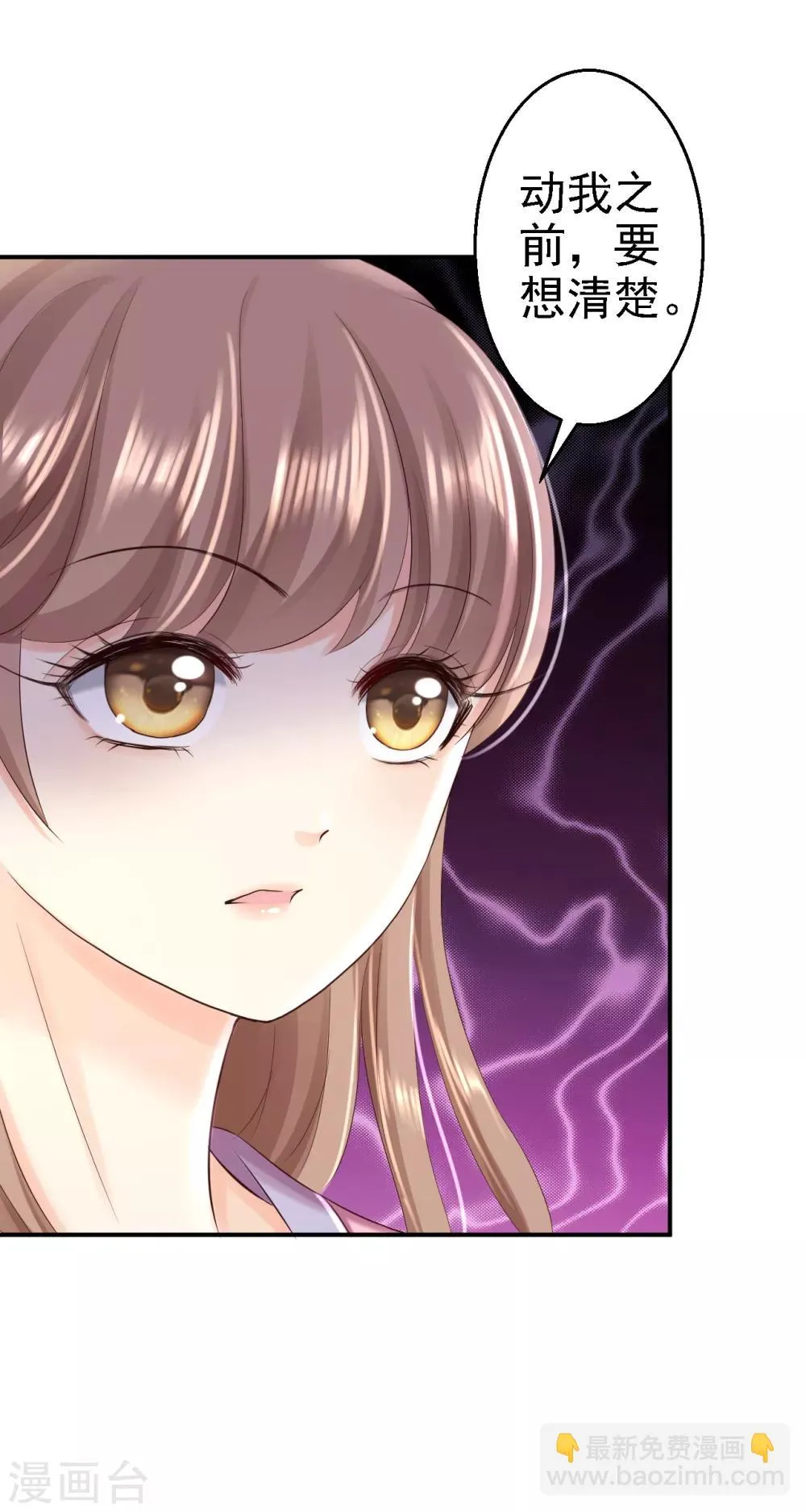 第48话 暗潮涌动 第20页