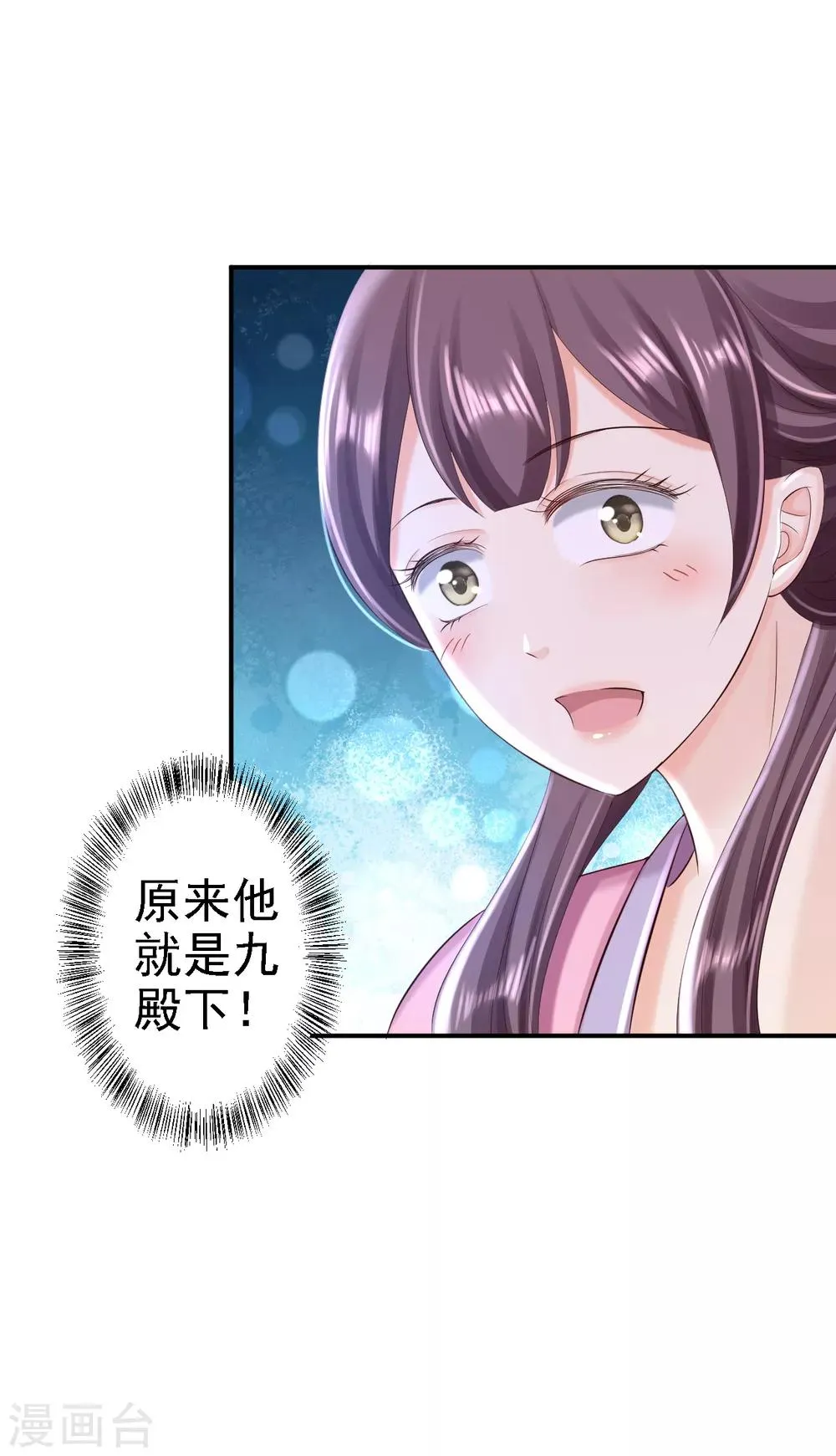 第48话 暗潮涌动 第24页