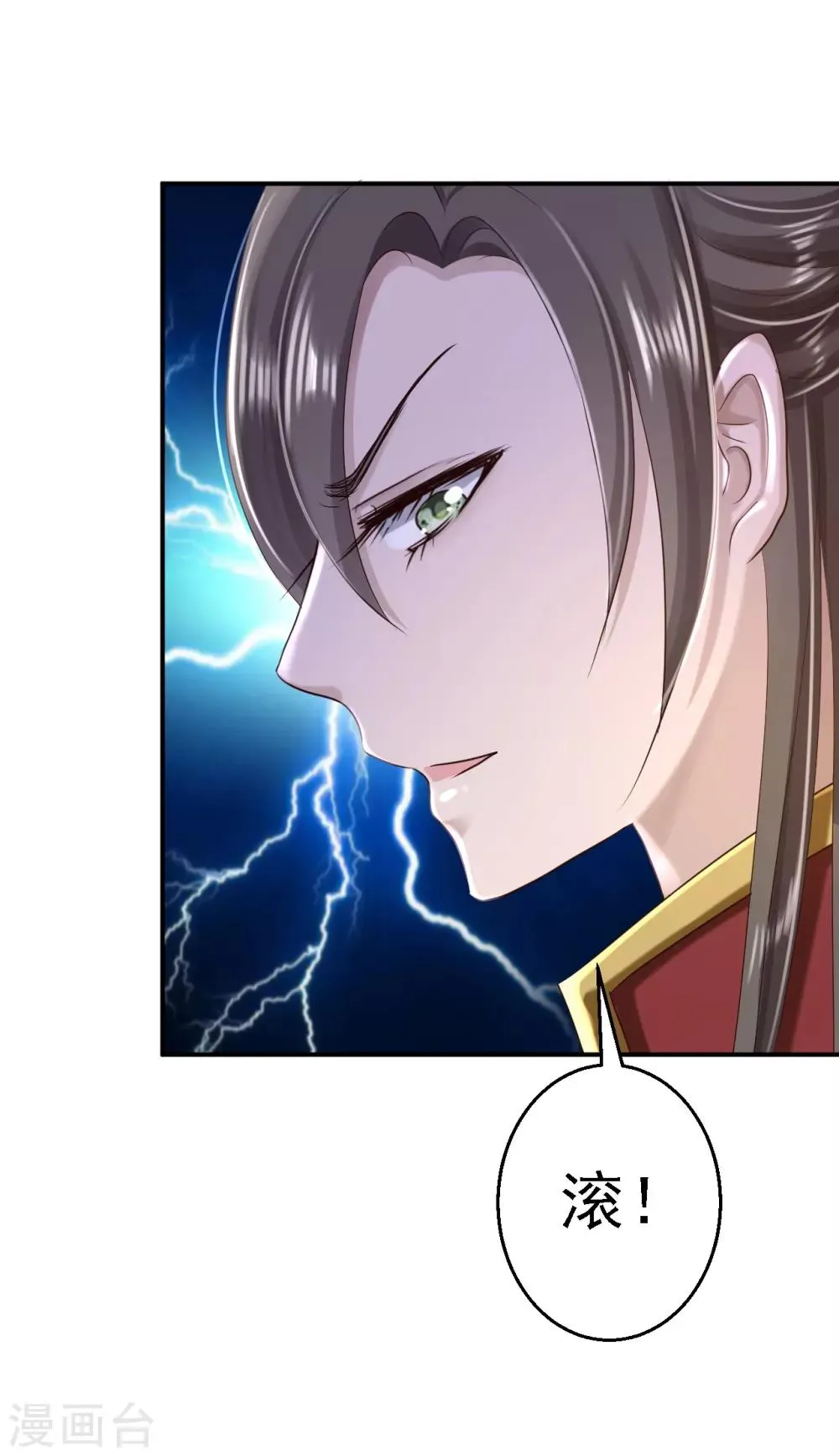 第48话 暗潮涌动 第27页