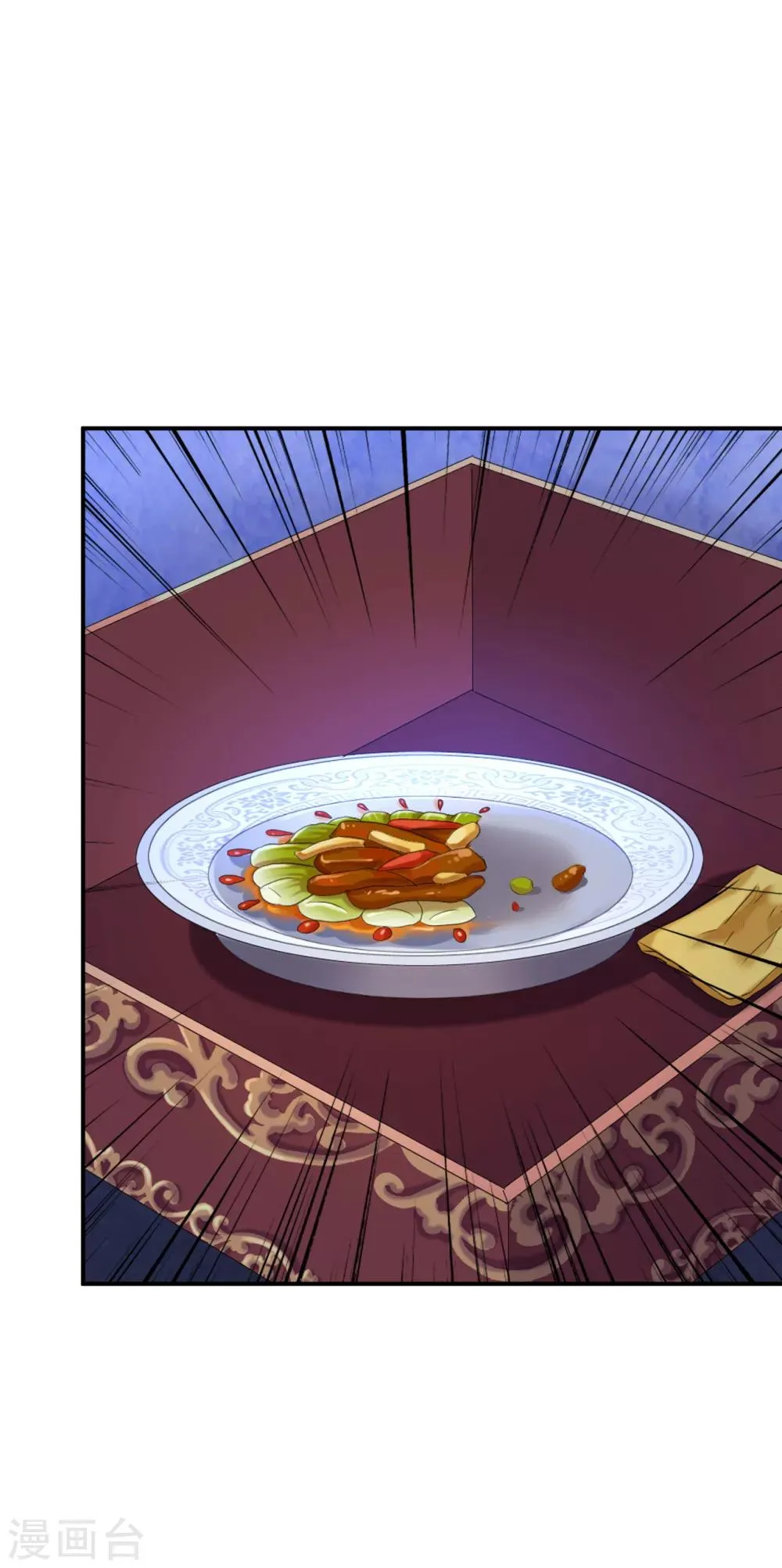 第48话 暗潮涌动 第34页