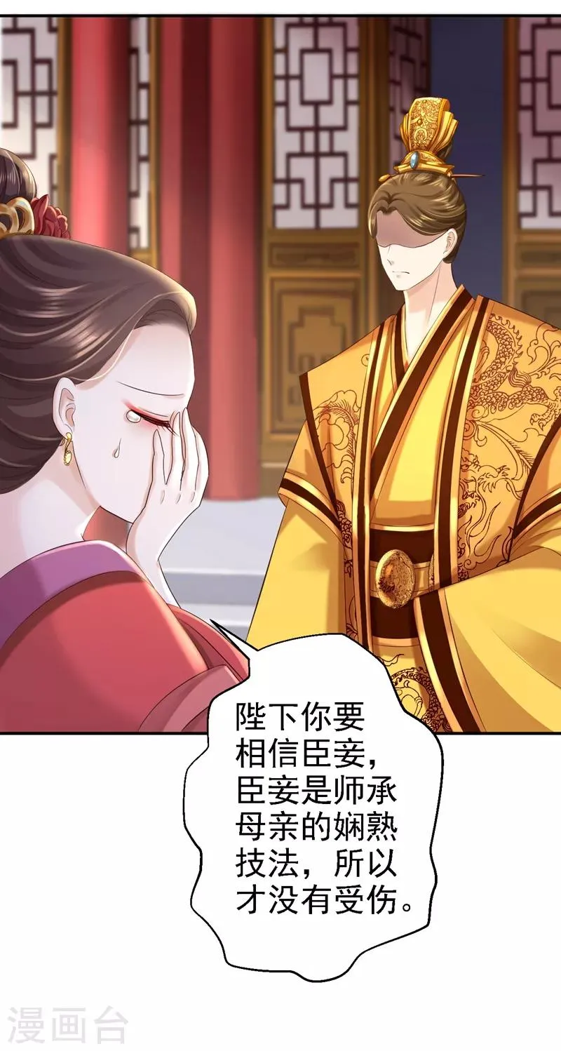 第47话 打入天牢 第2页