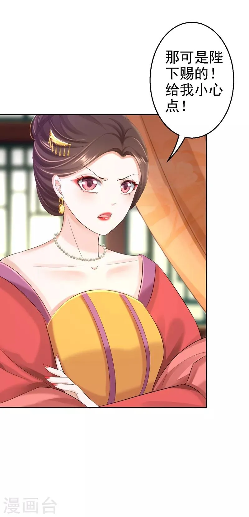 第47话 打入天牢 第8页