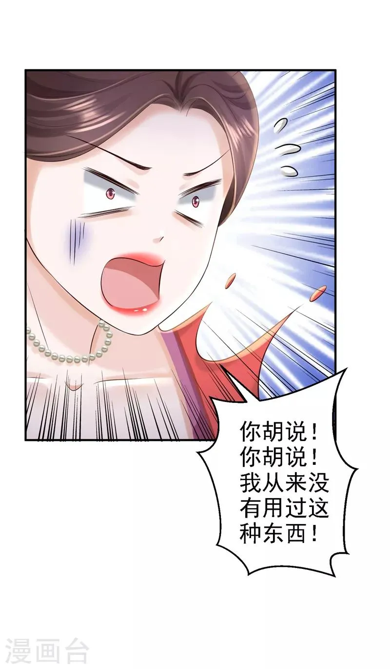 第47话 打入天牢 第11页