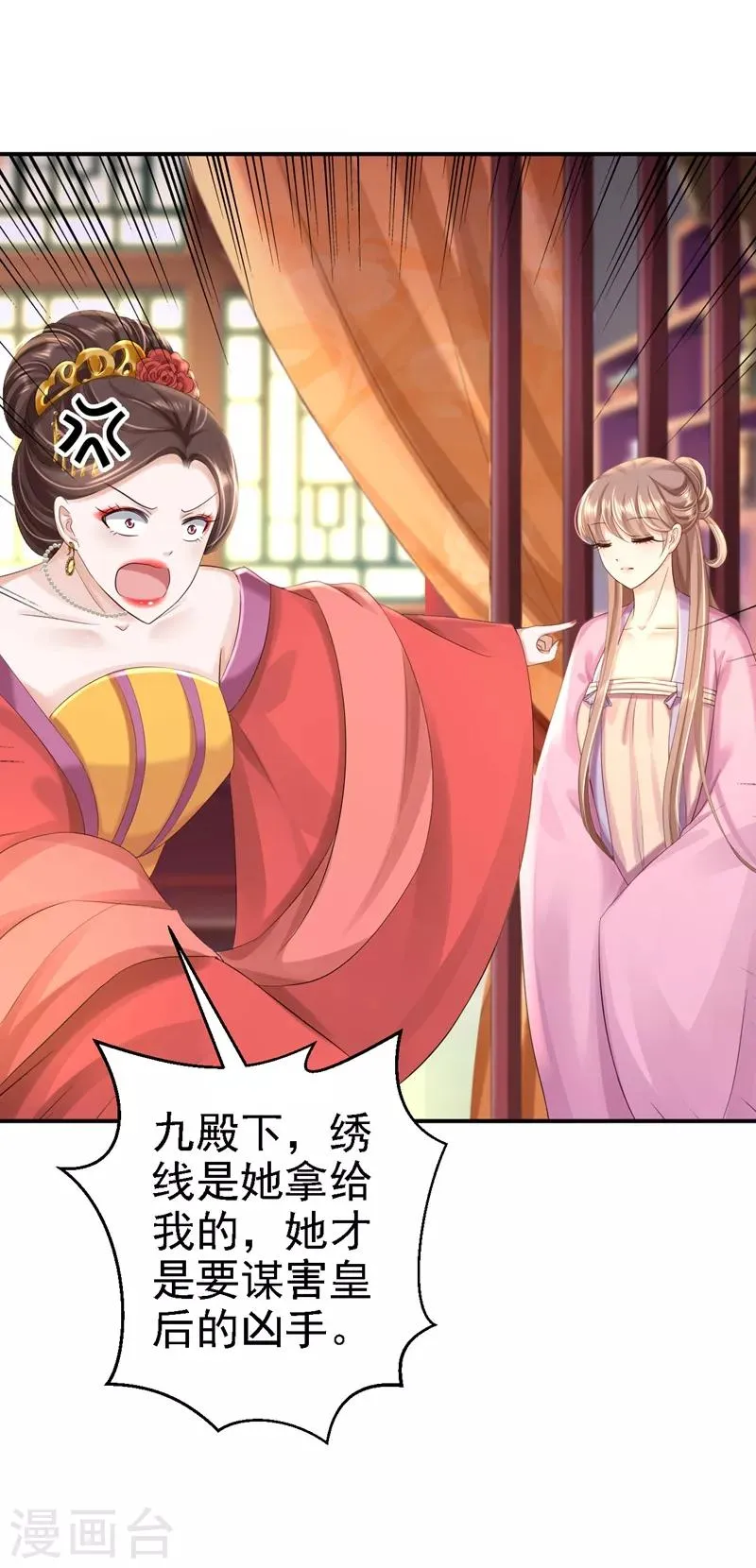 第47话 打入天牢 第12页