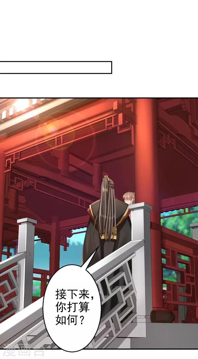 第47话 打入天牢 第15页