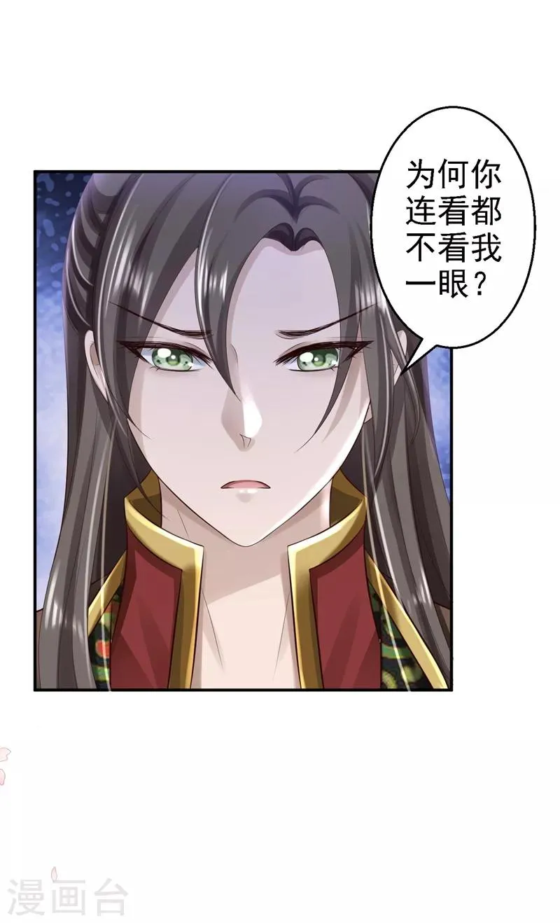 第47话 打入天牢 第18页