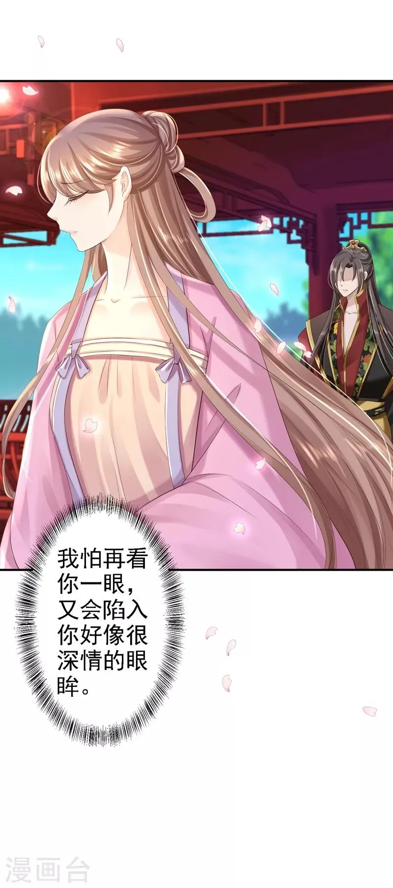 第47话 打入天牢 第19页