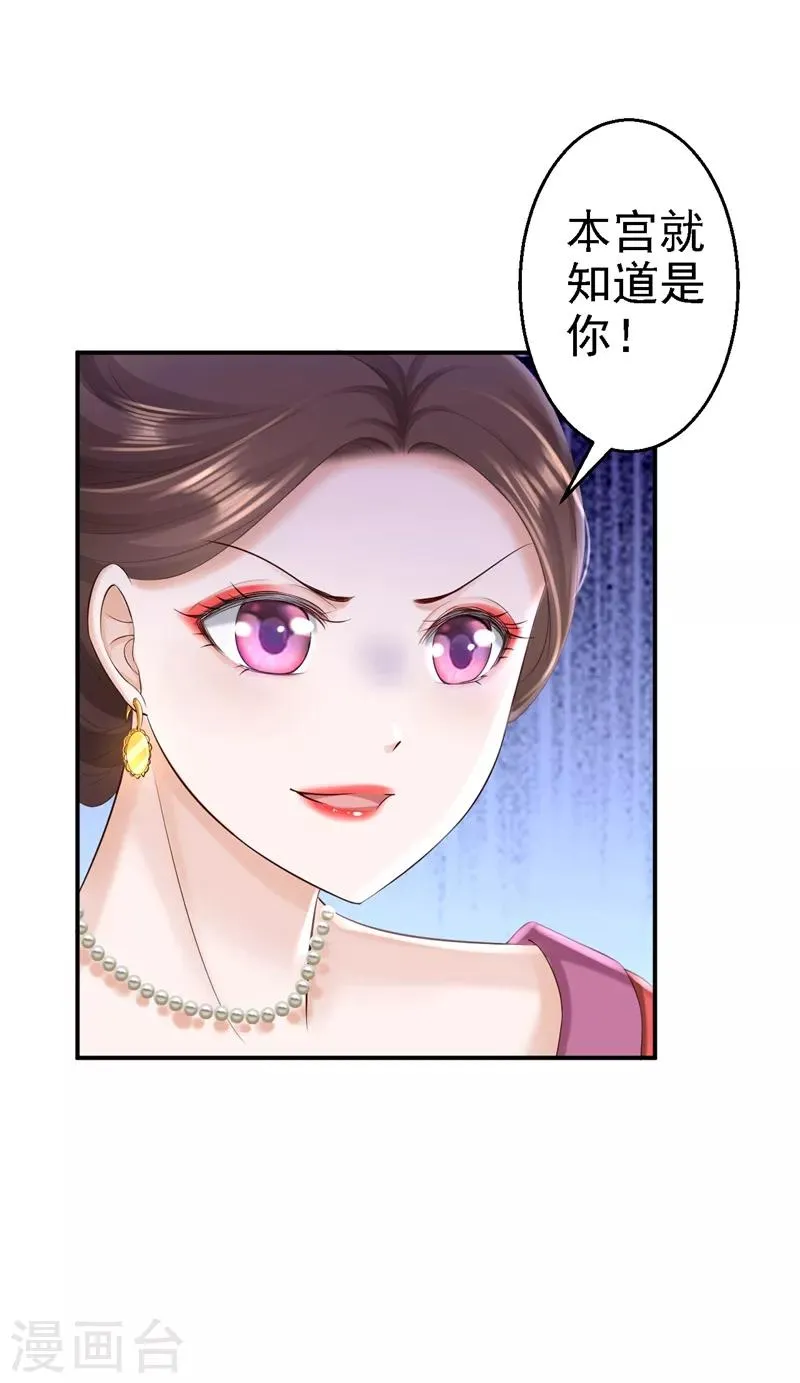 第47话 打入天牢 第21页