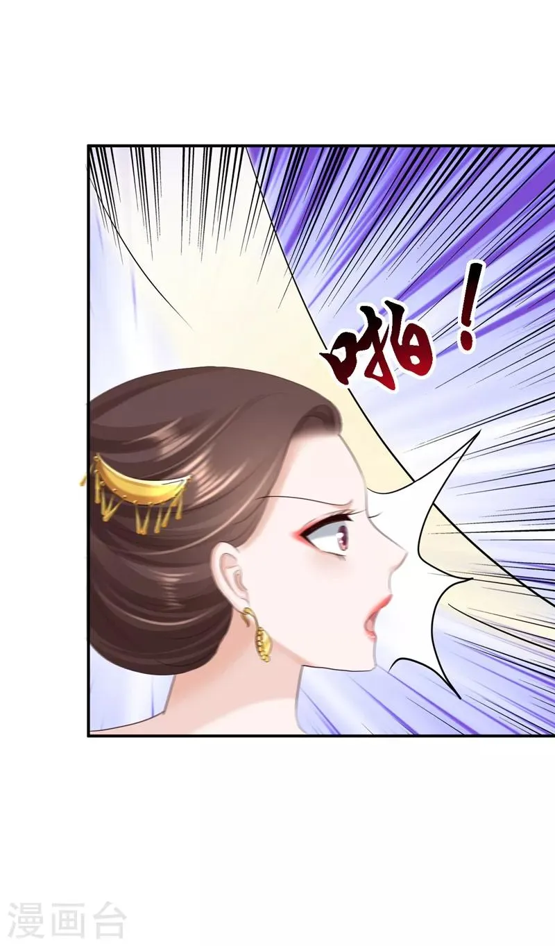 第47话 打入天牢 第25页