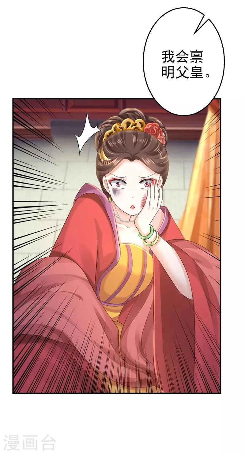 第47话 打入天牢 第27页
