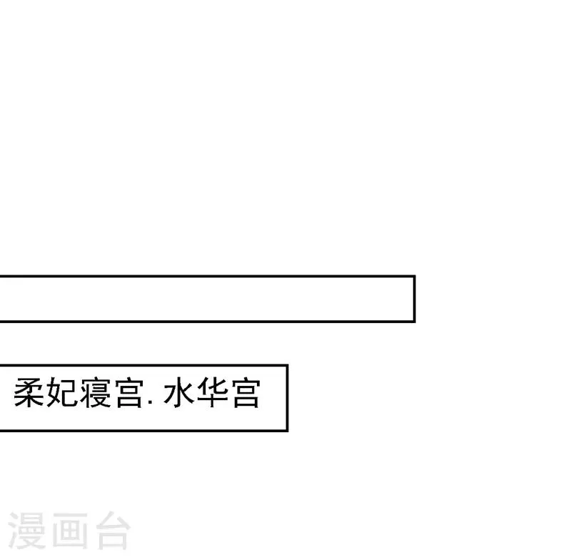 第47话 打入天牢 第29页