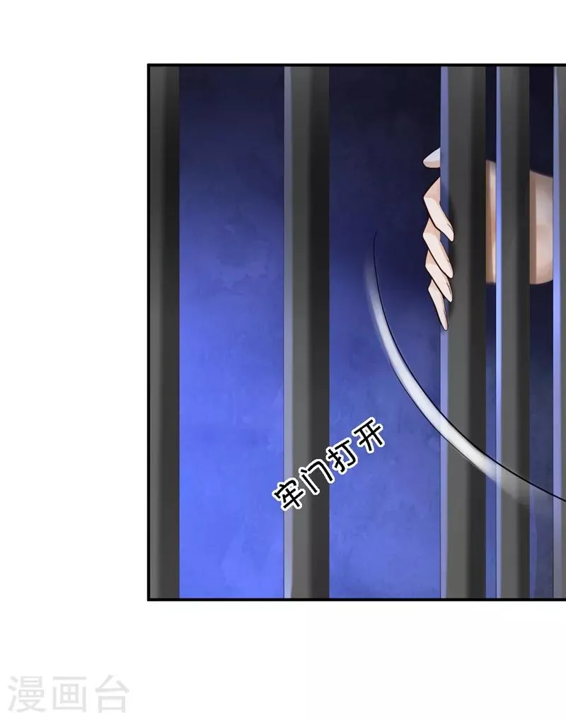 第47话 打入天牢 第35页