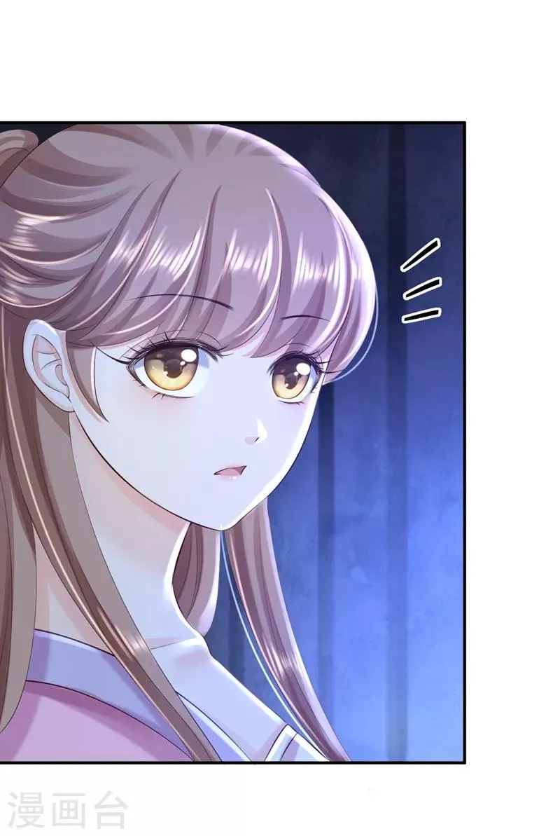 第47话 打入天牢 第36页