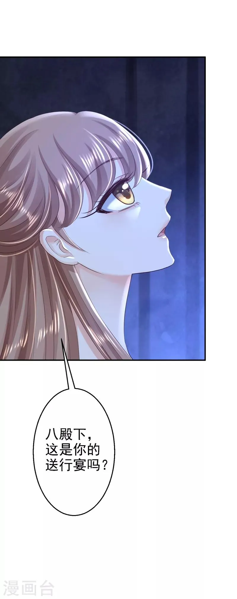 第47话 打入天牢 第38页