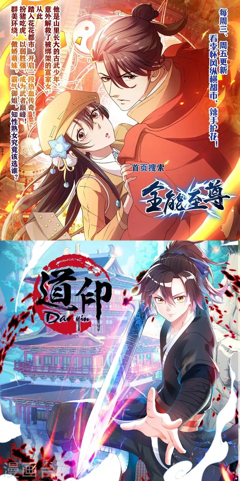 第47话 打入天牢 第40页