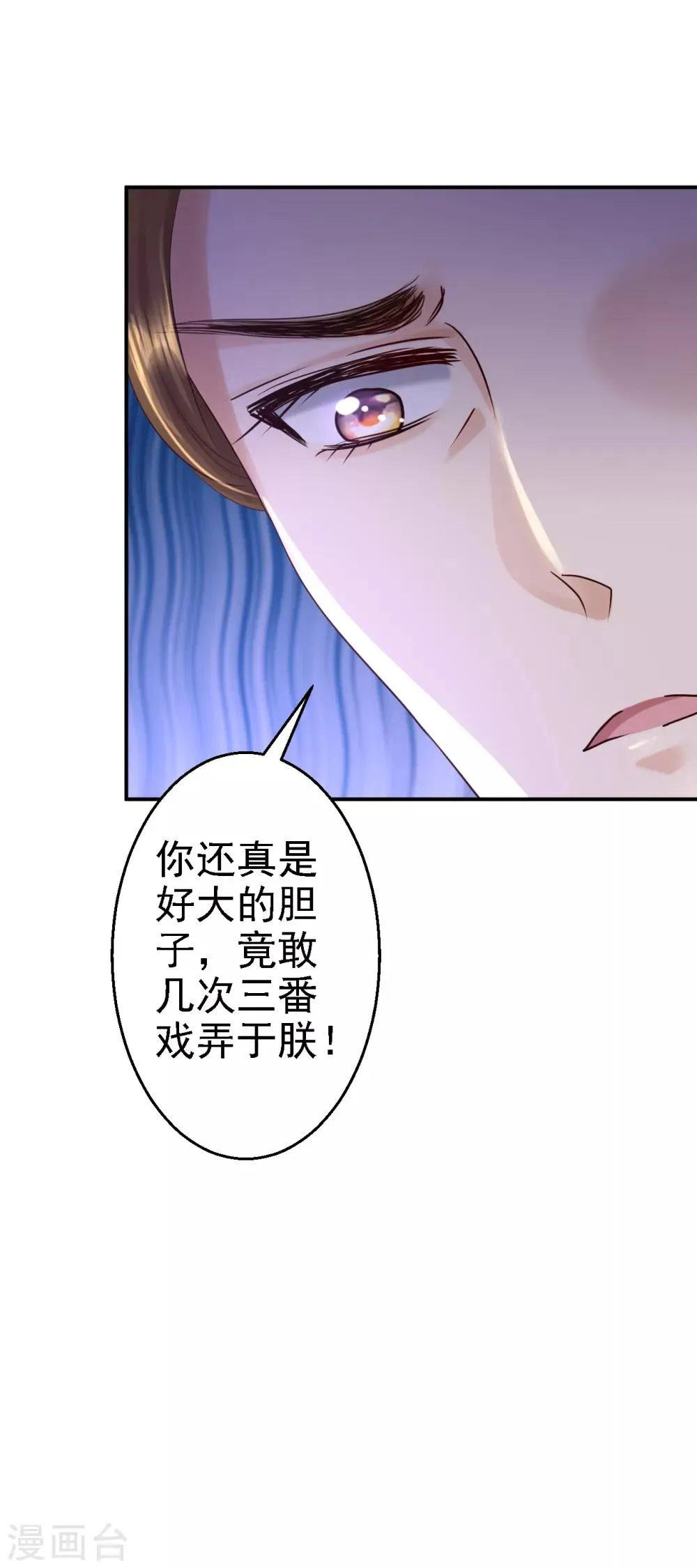 第46话 醋意横生 第34页