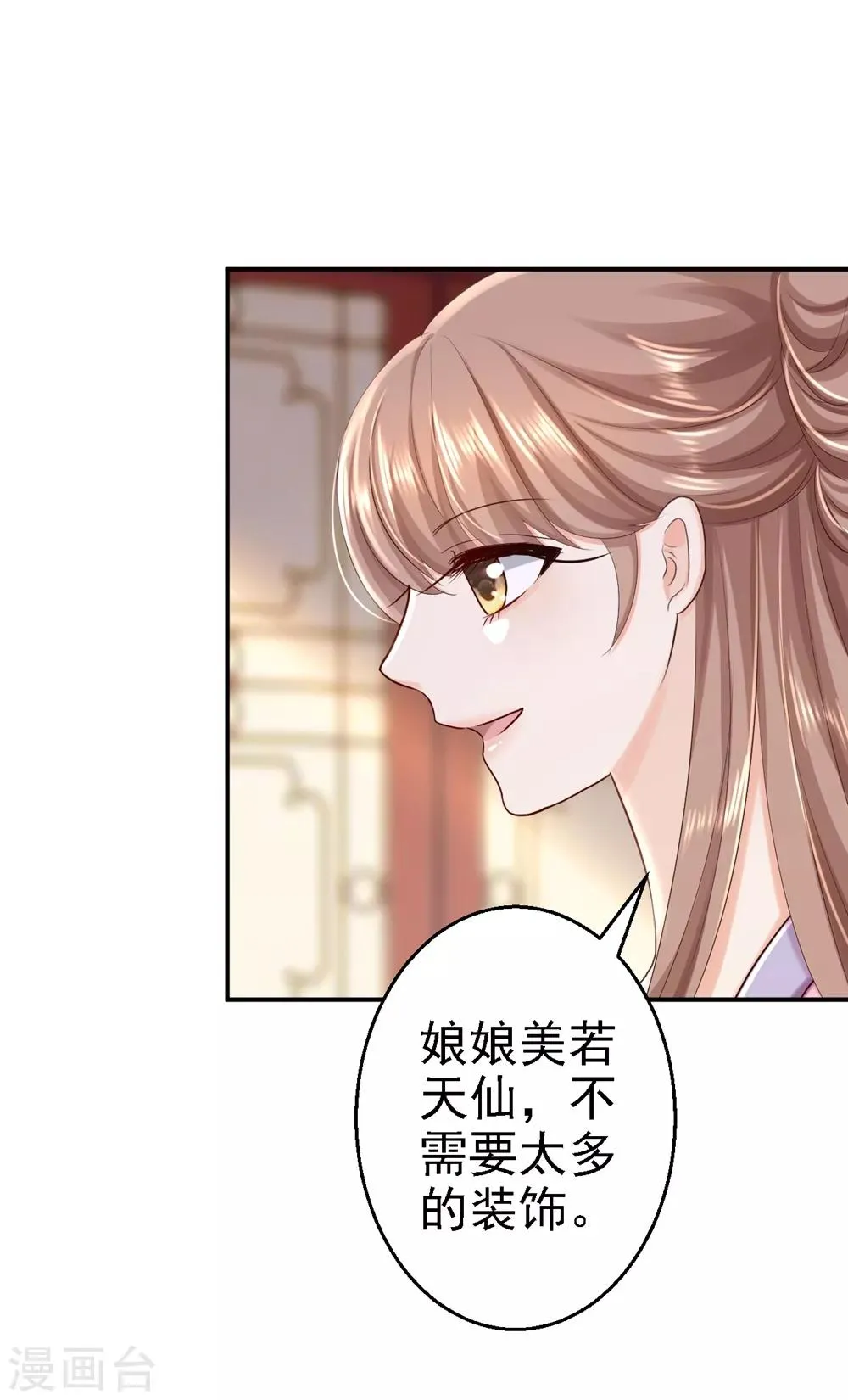 第45话 牡丹泣血 第4页