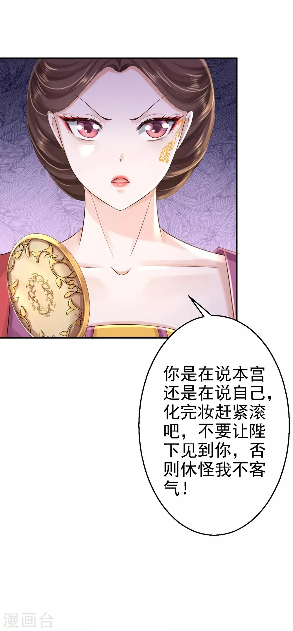 第45话 牡丹泣血 第5页