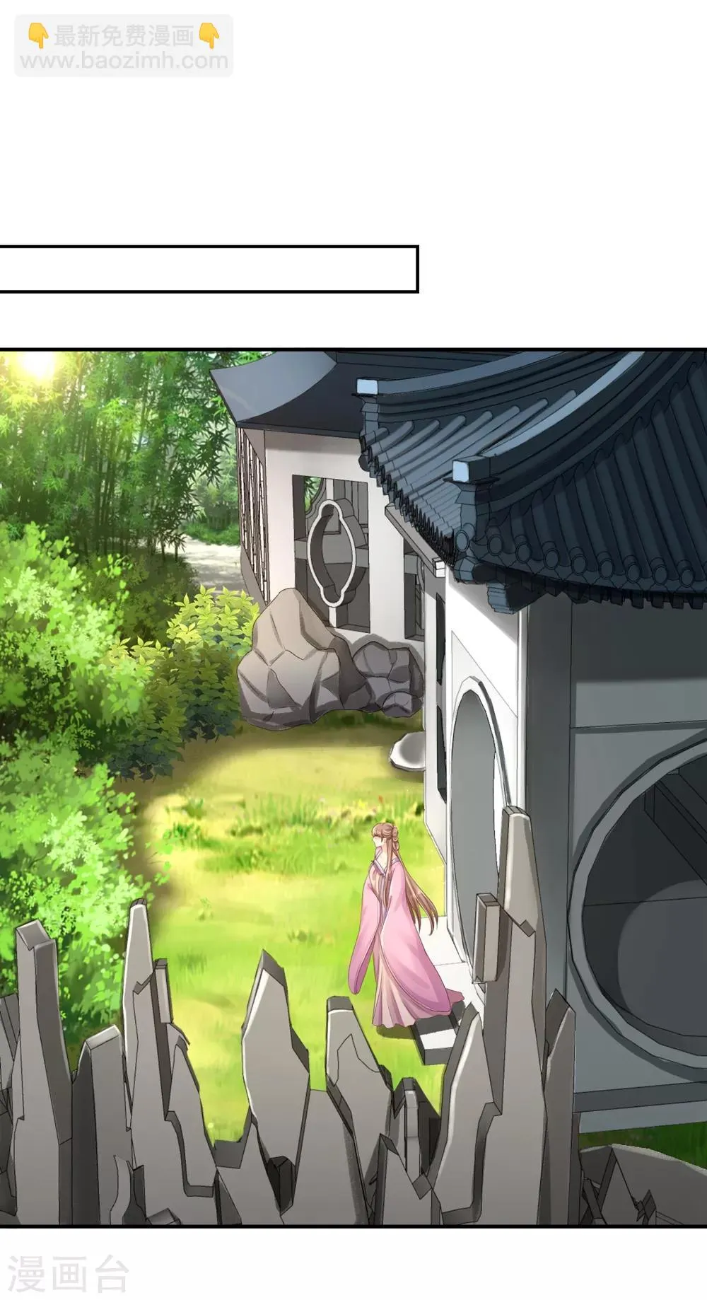 第45话 牡丹泣血 第7页