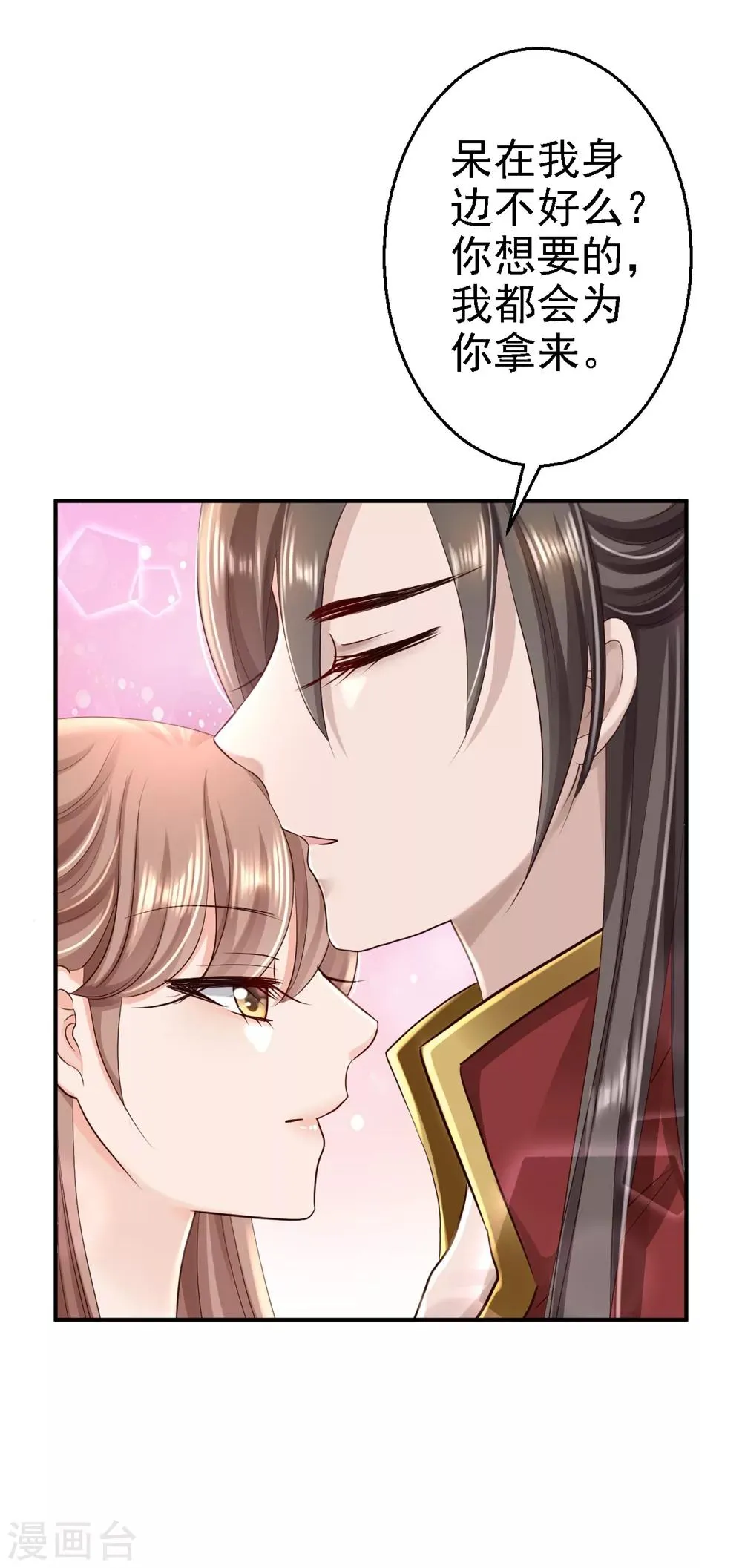 第45话 牡丹泣血 第11页