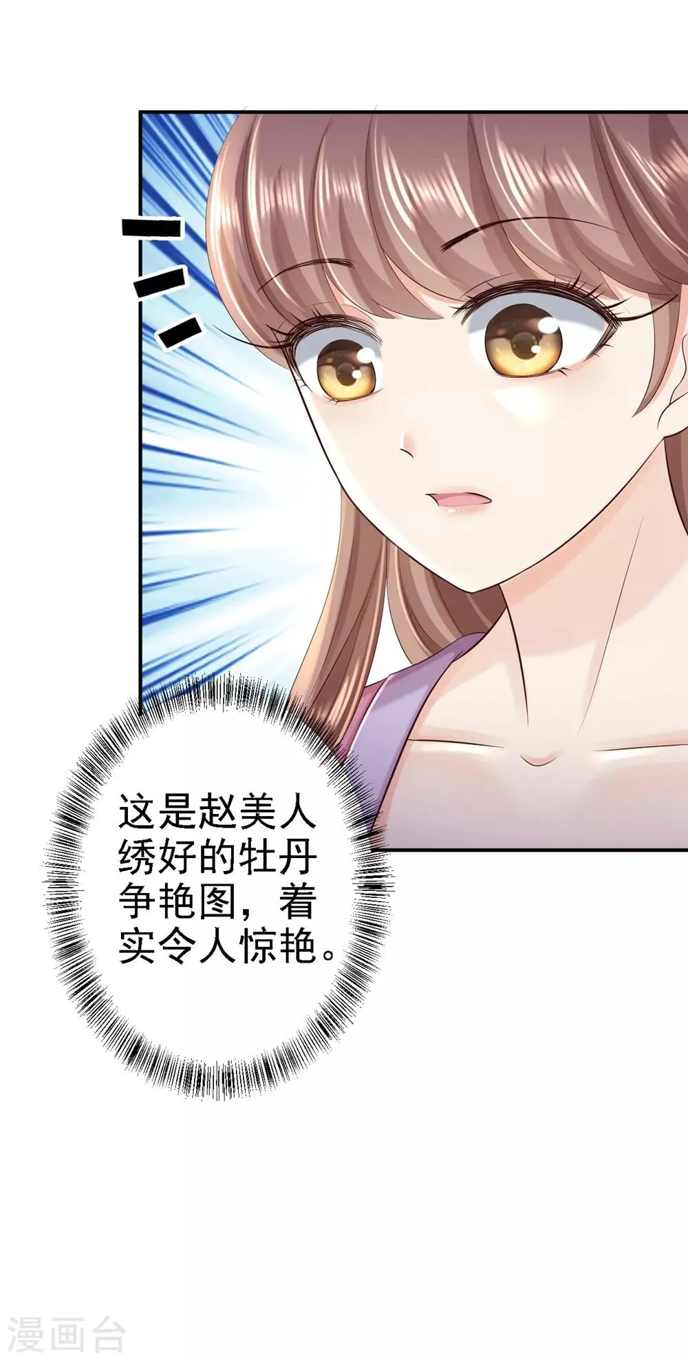 第45话 牡丹泣血 第15页