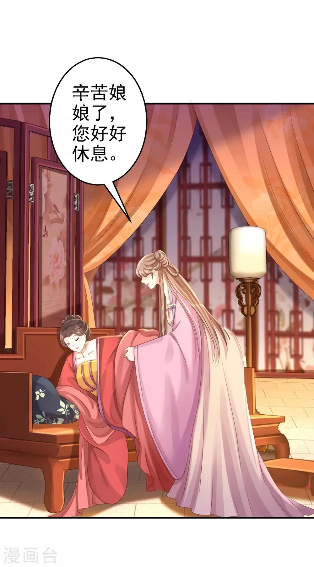 第45话 牡丹泣血 第17页
