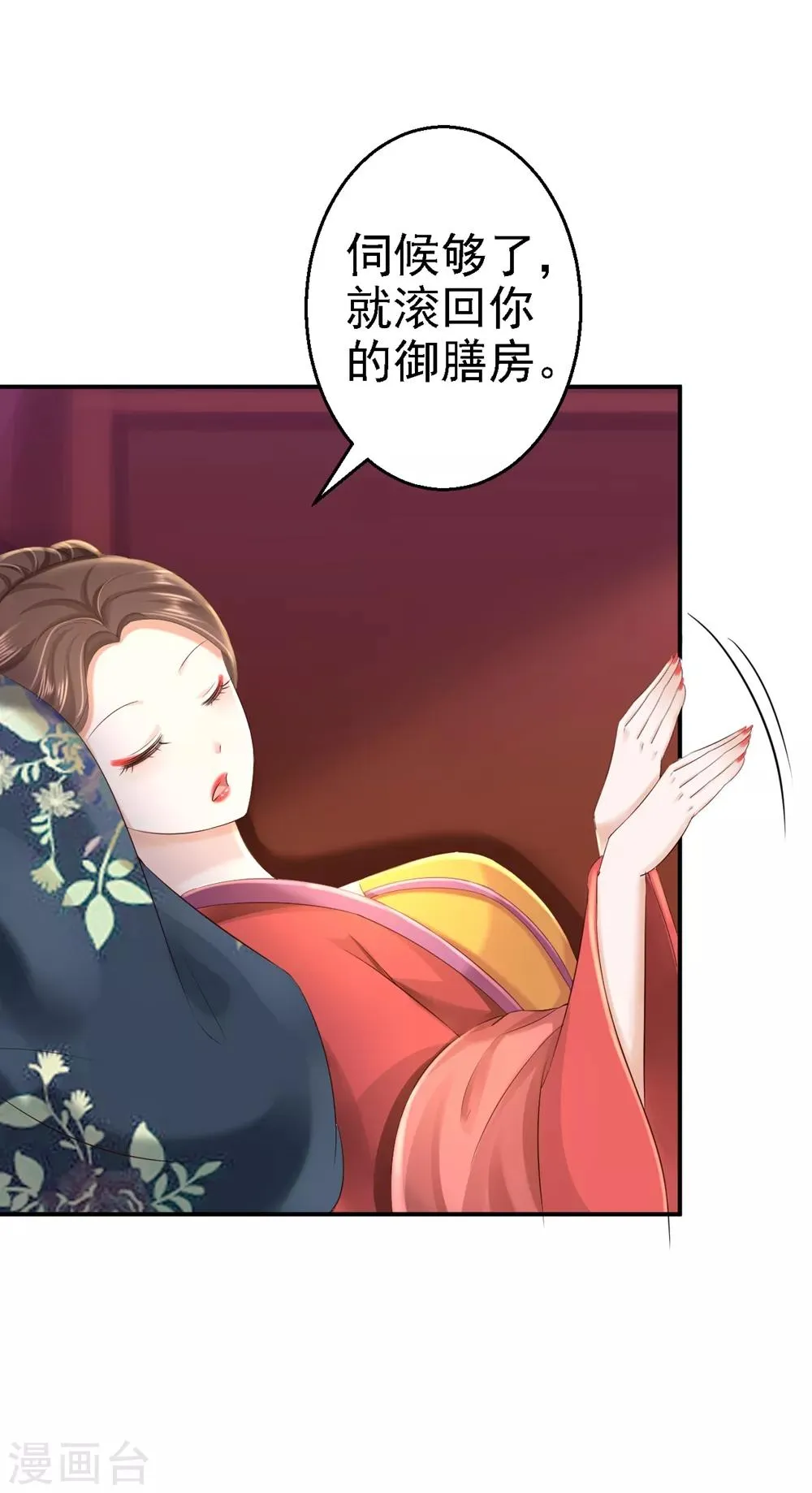 第45话 牡丹泣血 第18页