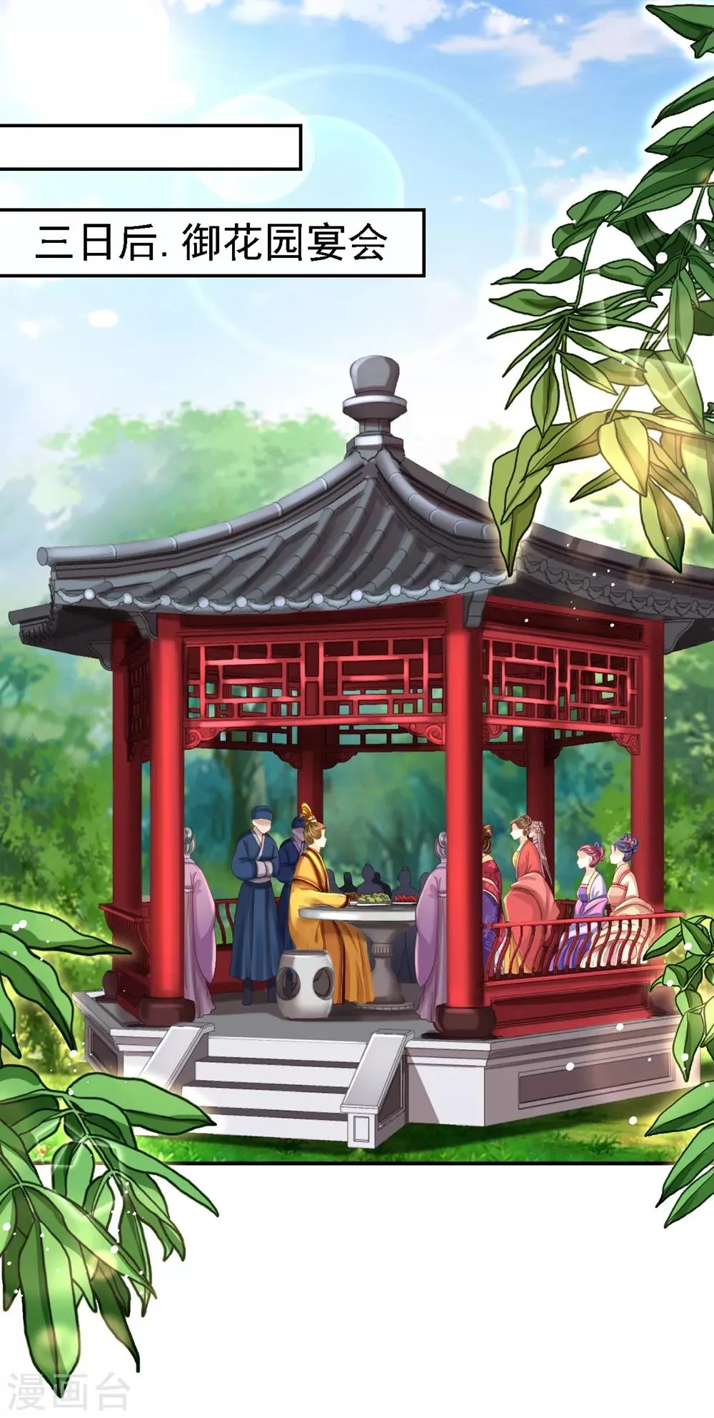 第45话 牡丹泣血 第21页