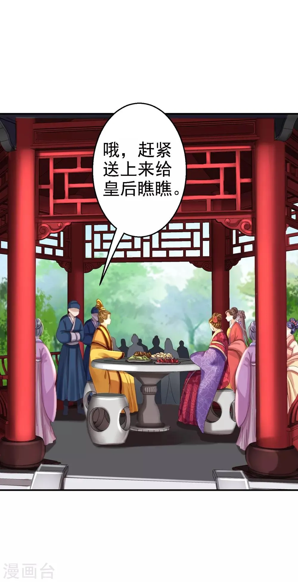 第45话 牡丹泣血 第23页