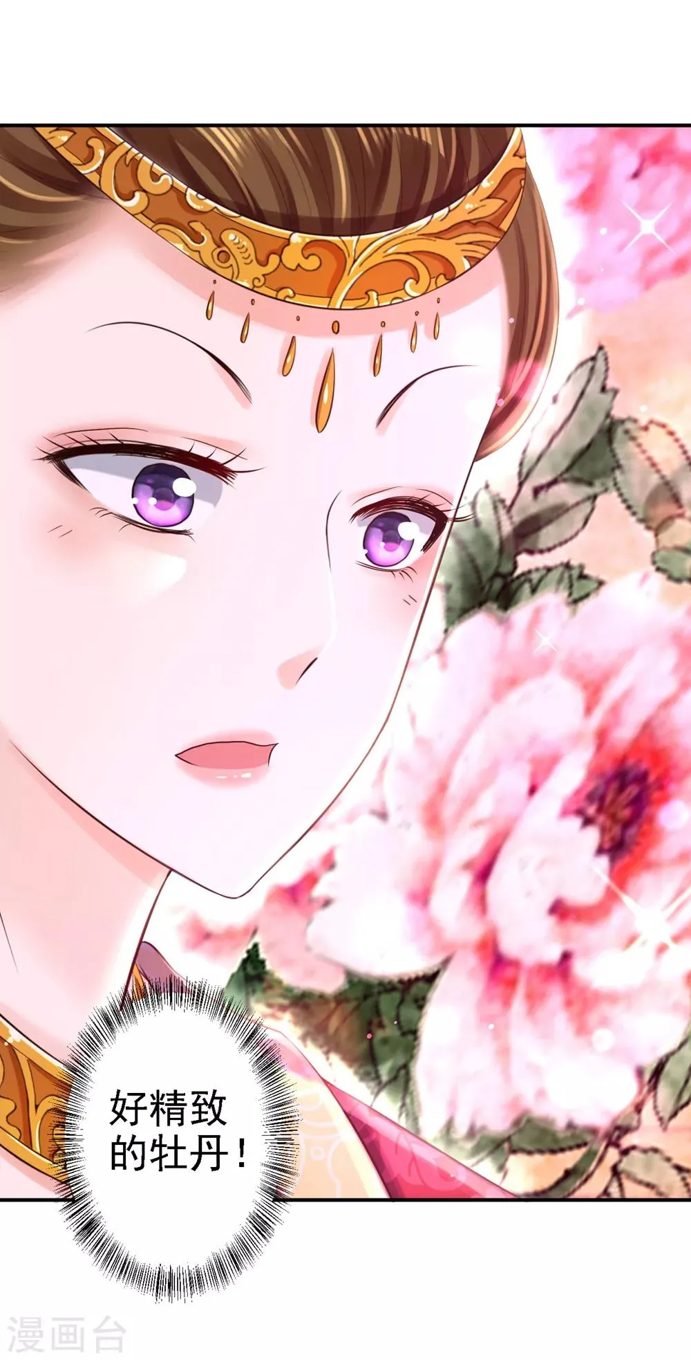 第45话 牡丹泣血 第28页
