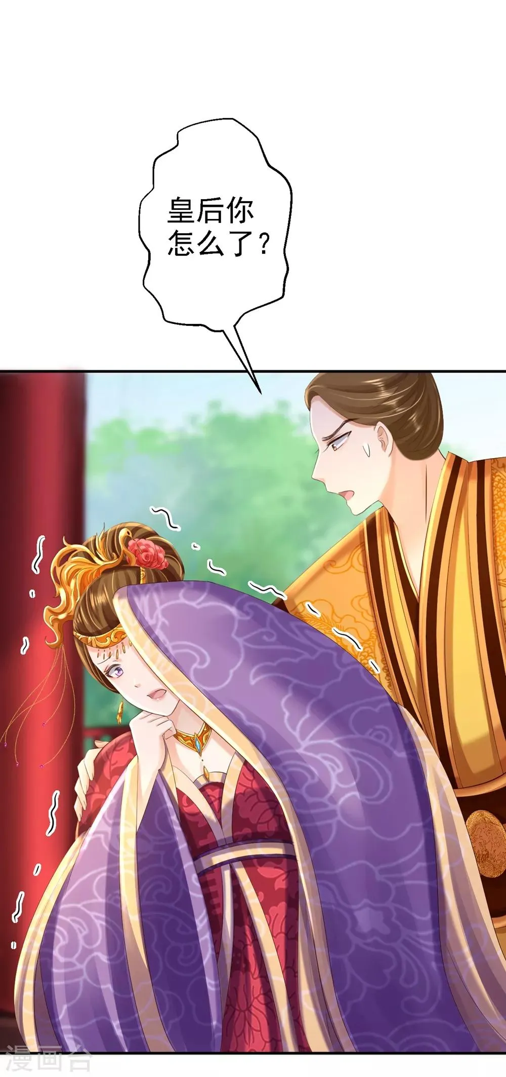 第45话 牡丹泣血 第30页