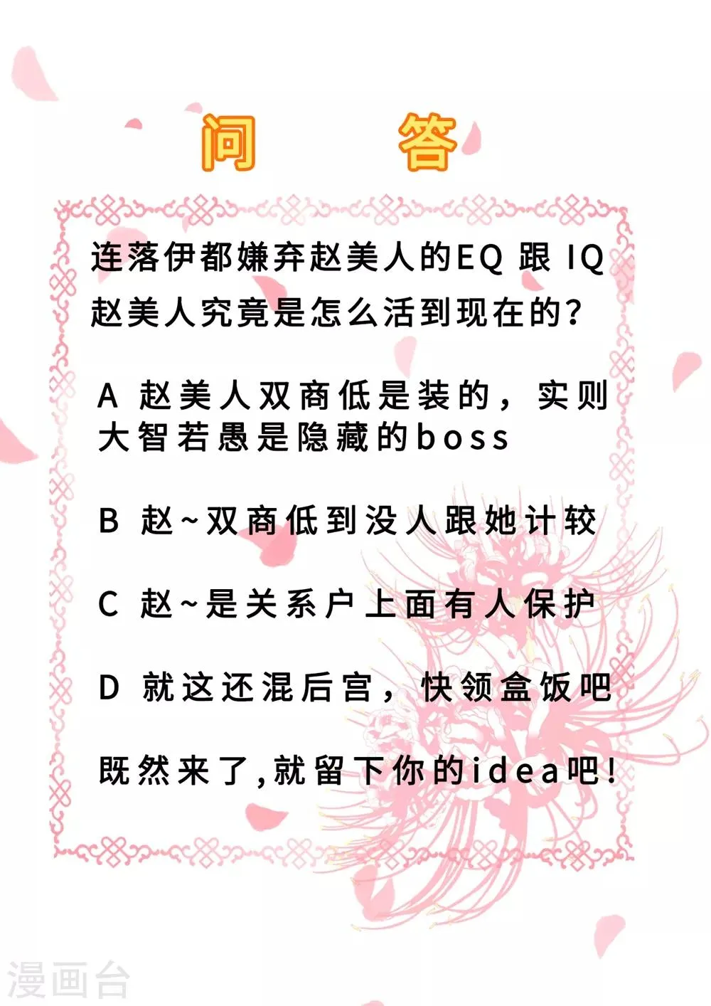 第45话 牡丹泣血 第34页