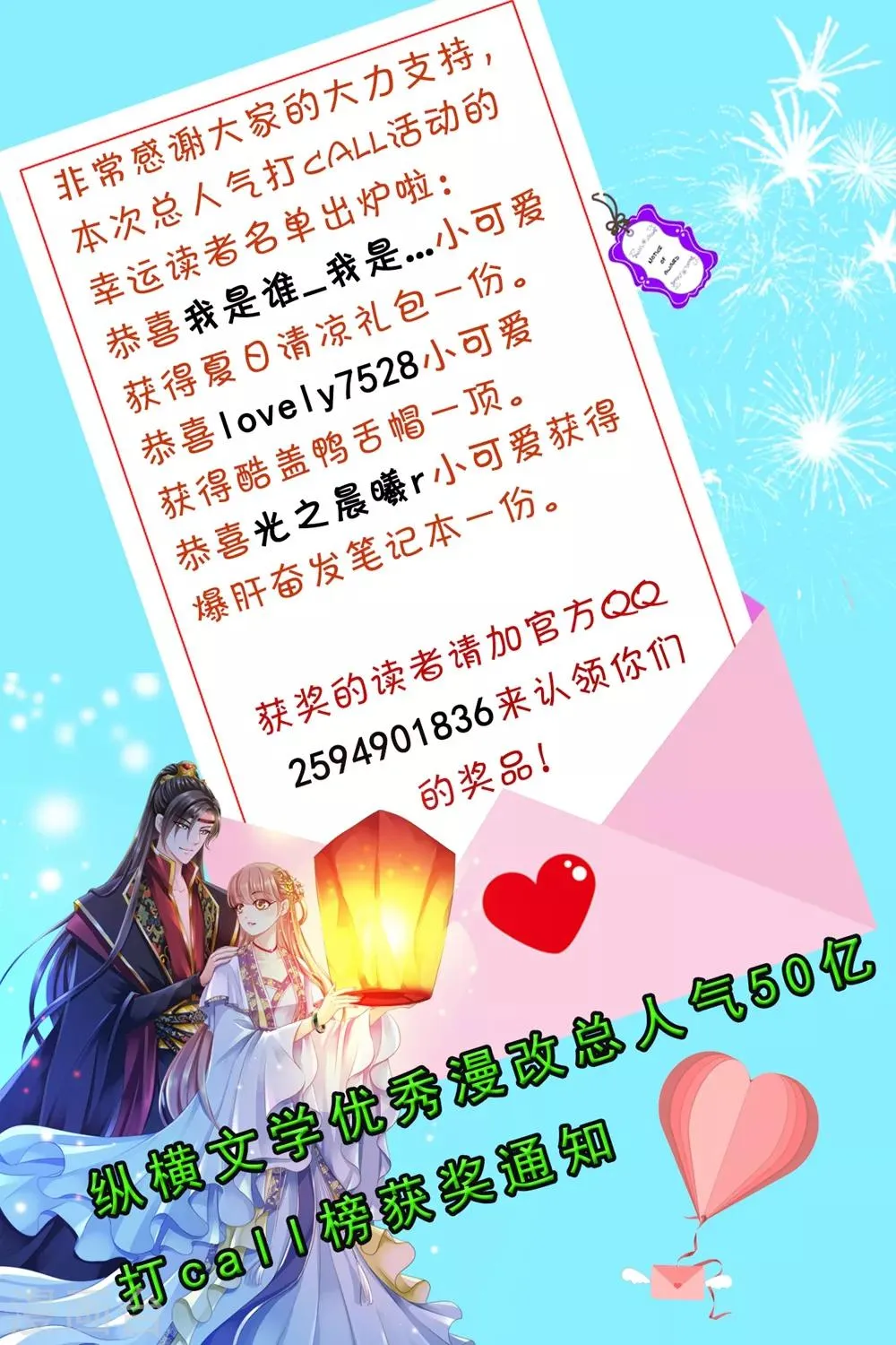 第45话 牡丹泣血 第35页