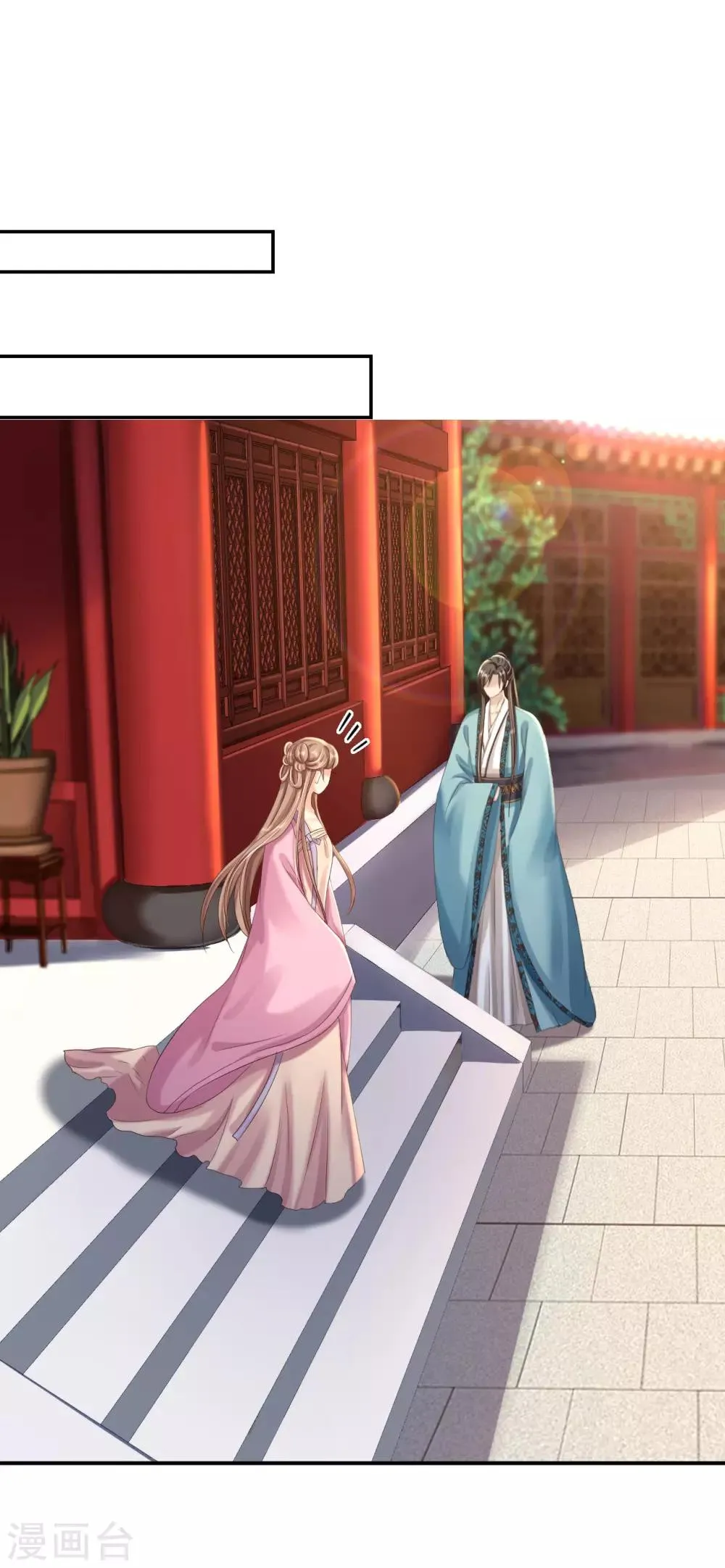 第44话 误会重重 第7页