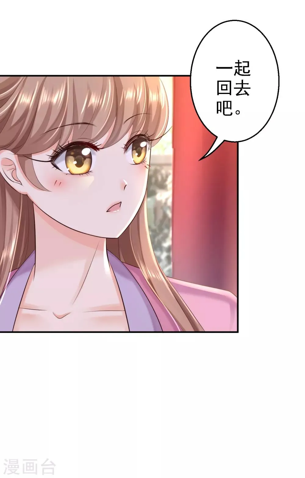 第44话 误会重重 第9页