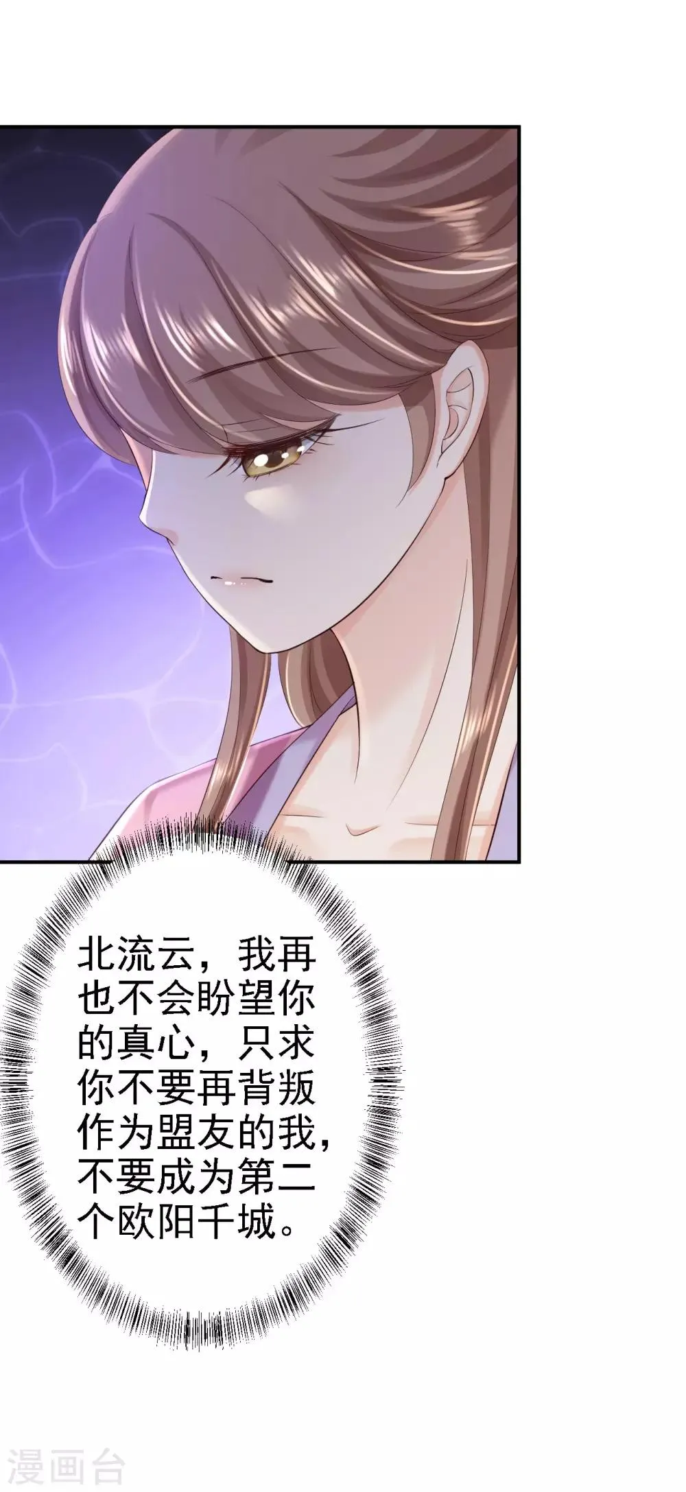 第44话 误会重重 第12页