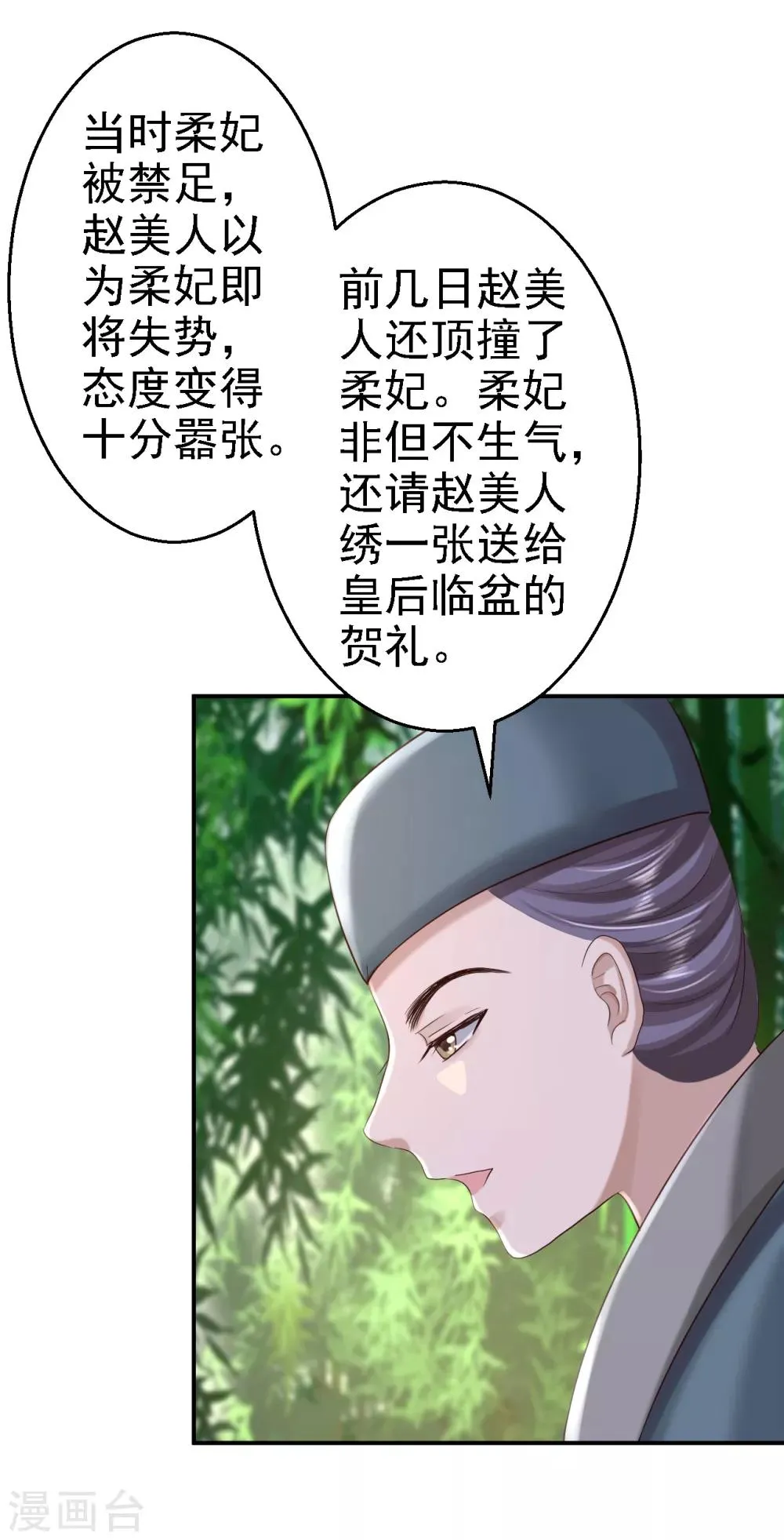 第44话 误会重重 第16页