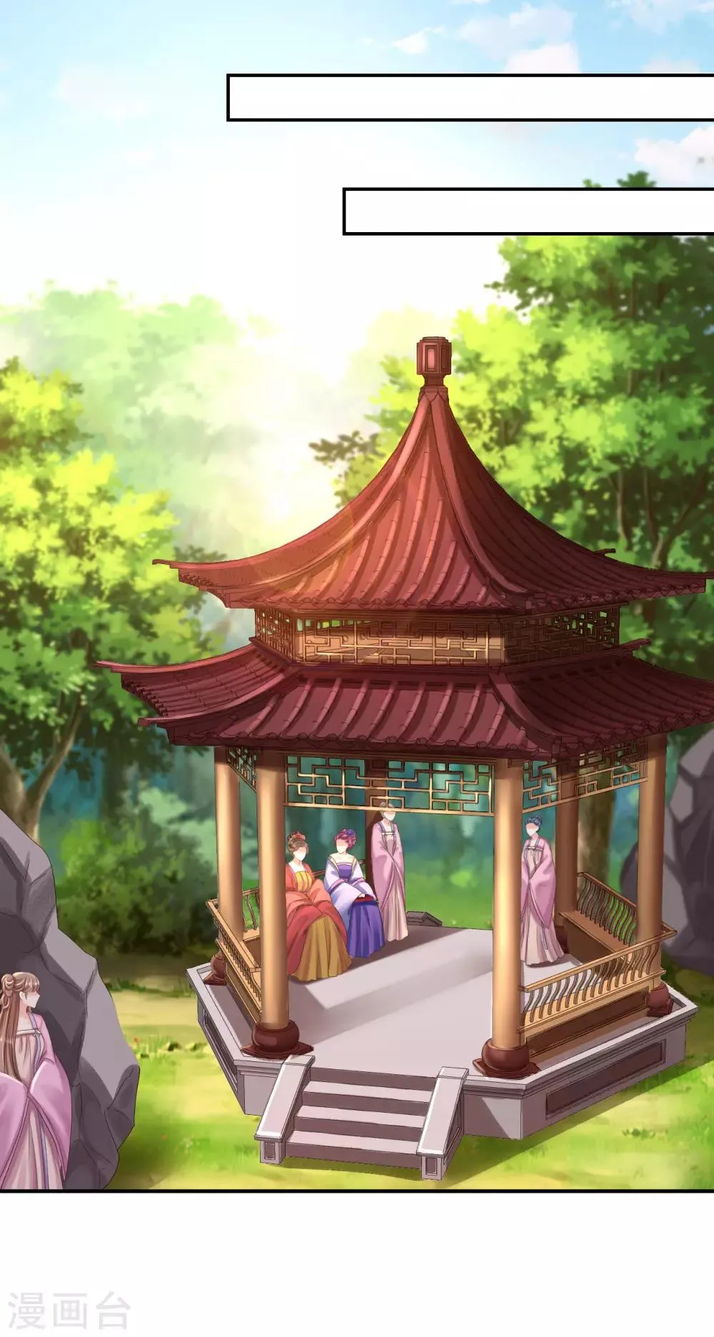 第44话 误会重重 第18页