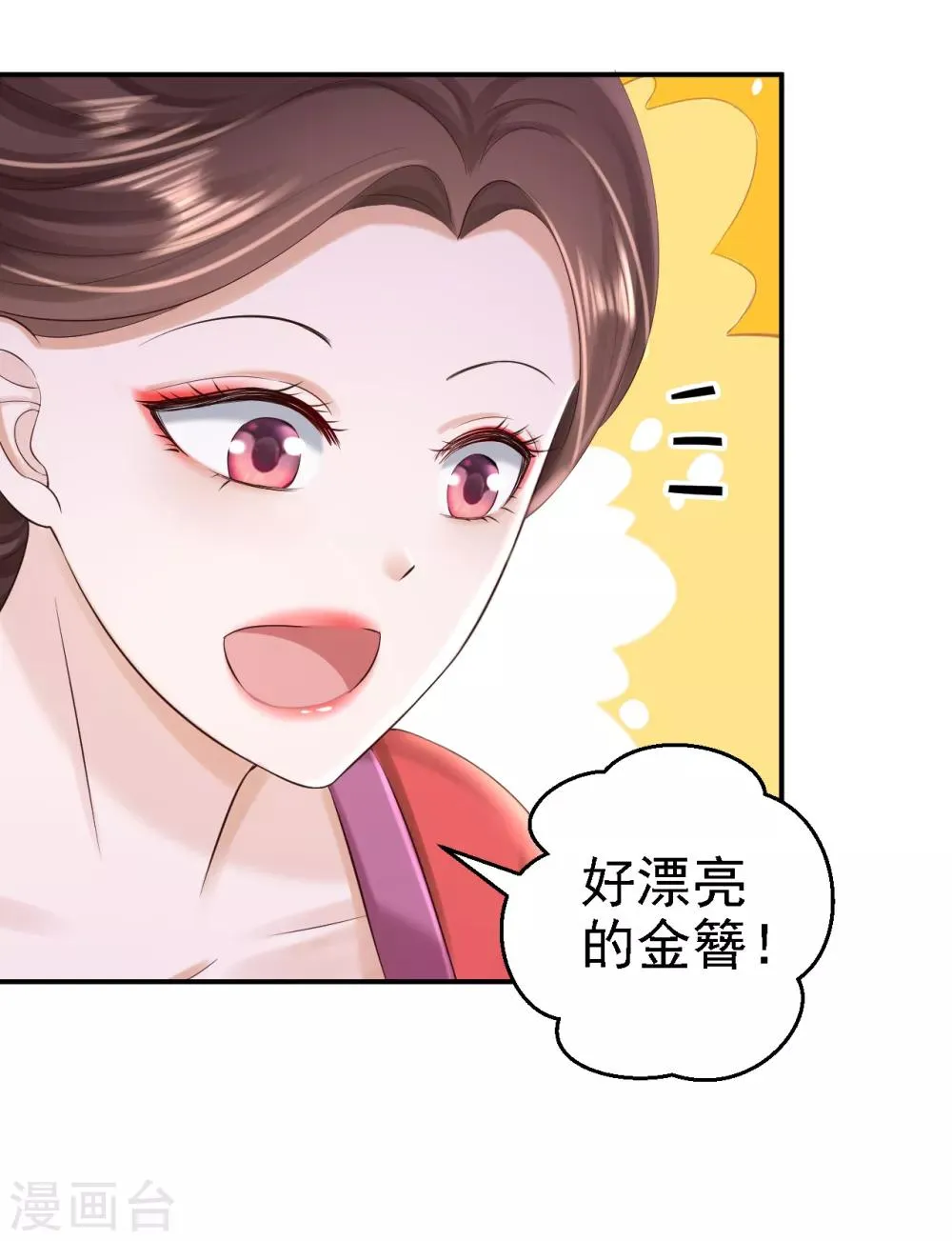 第44话 误会重重 第21页