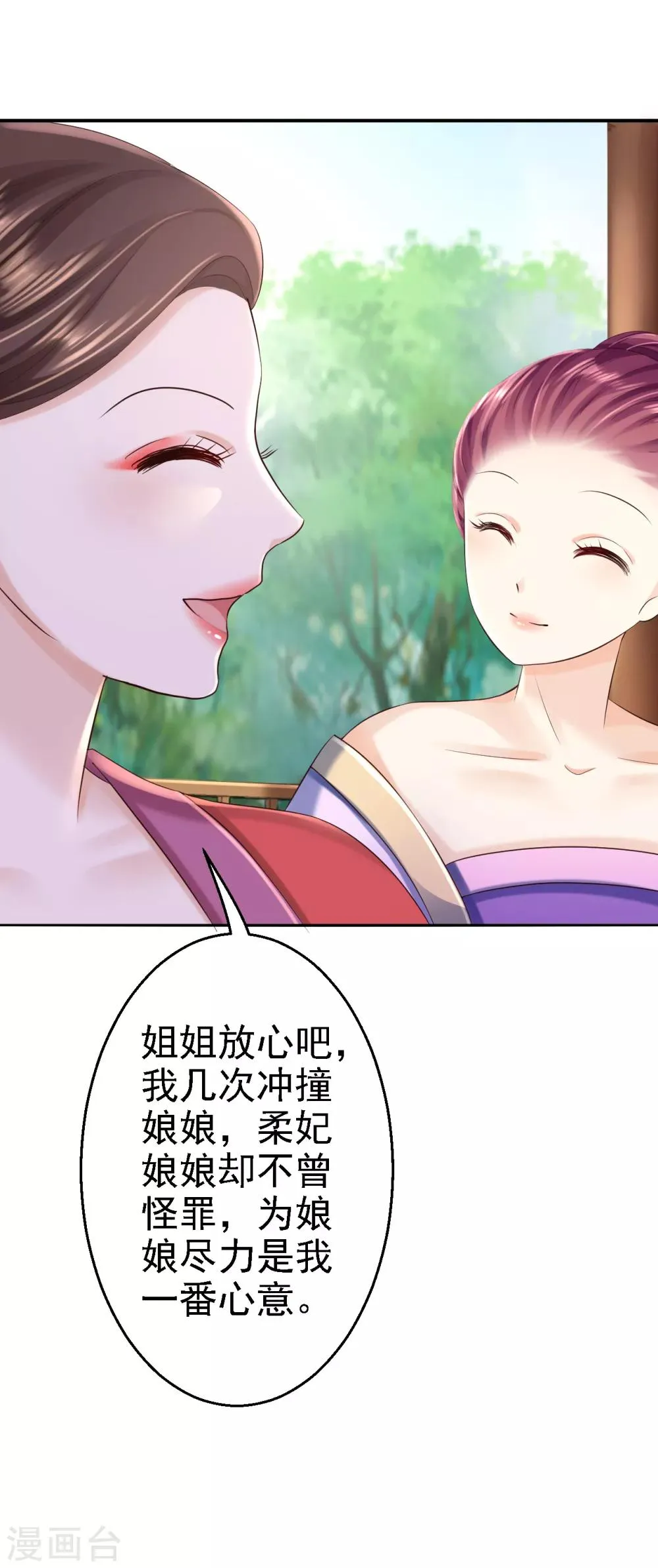 第44话 误会重重 第22页