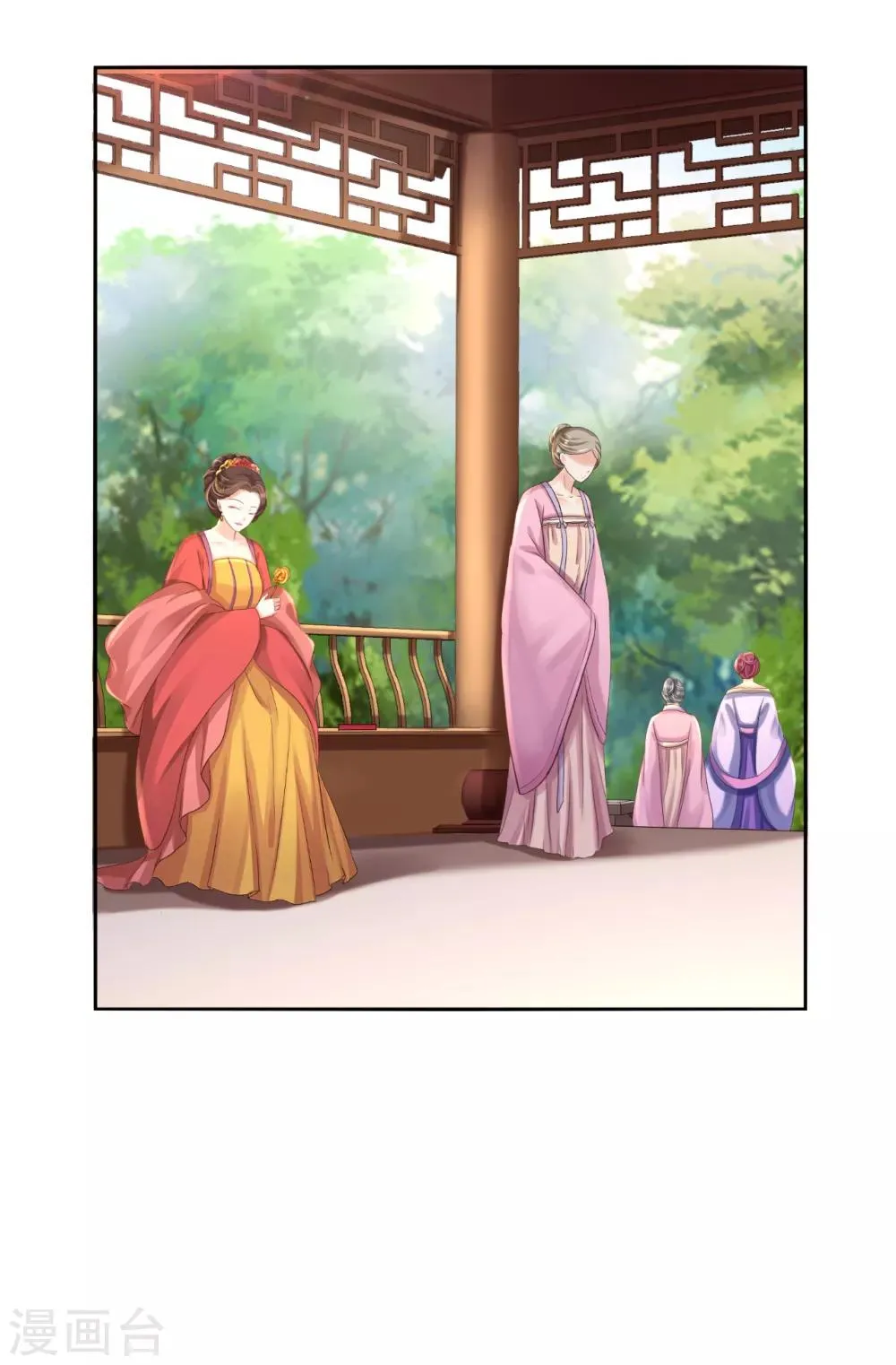 第44话 误会重重 第23页