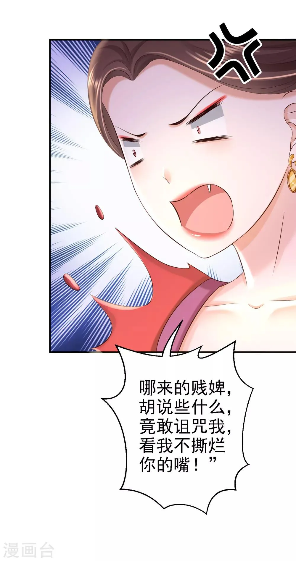 第44话 误会重重 第26页