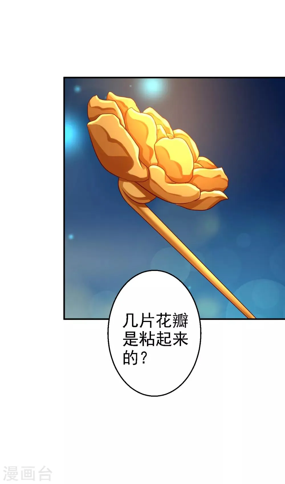 第44话 误会重重 第30页