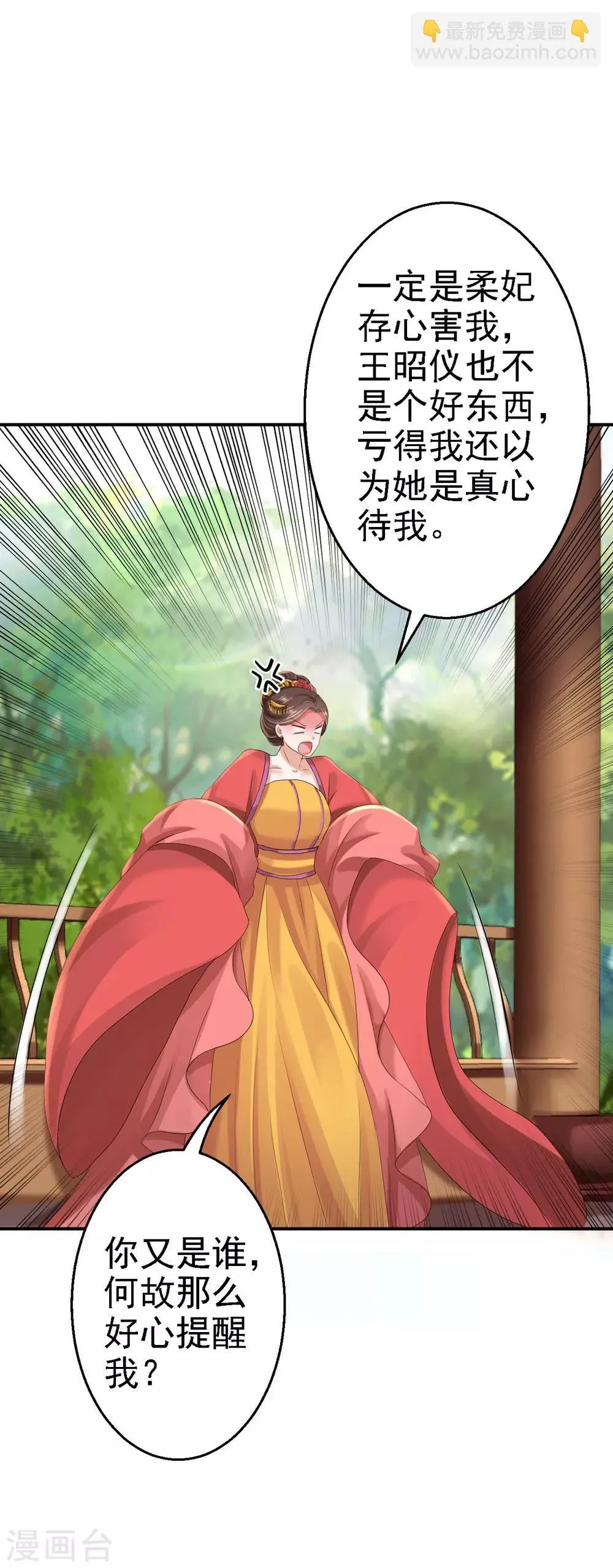 第44话 误会重重 第33页